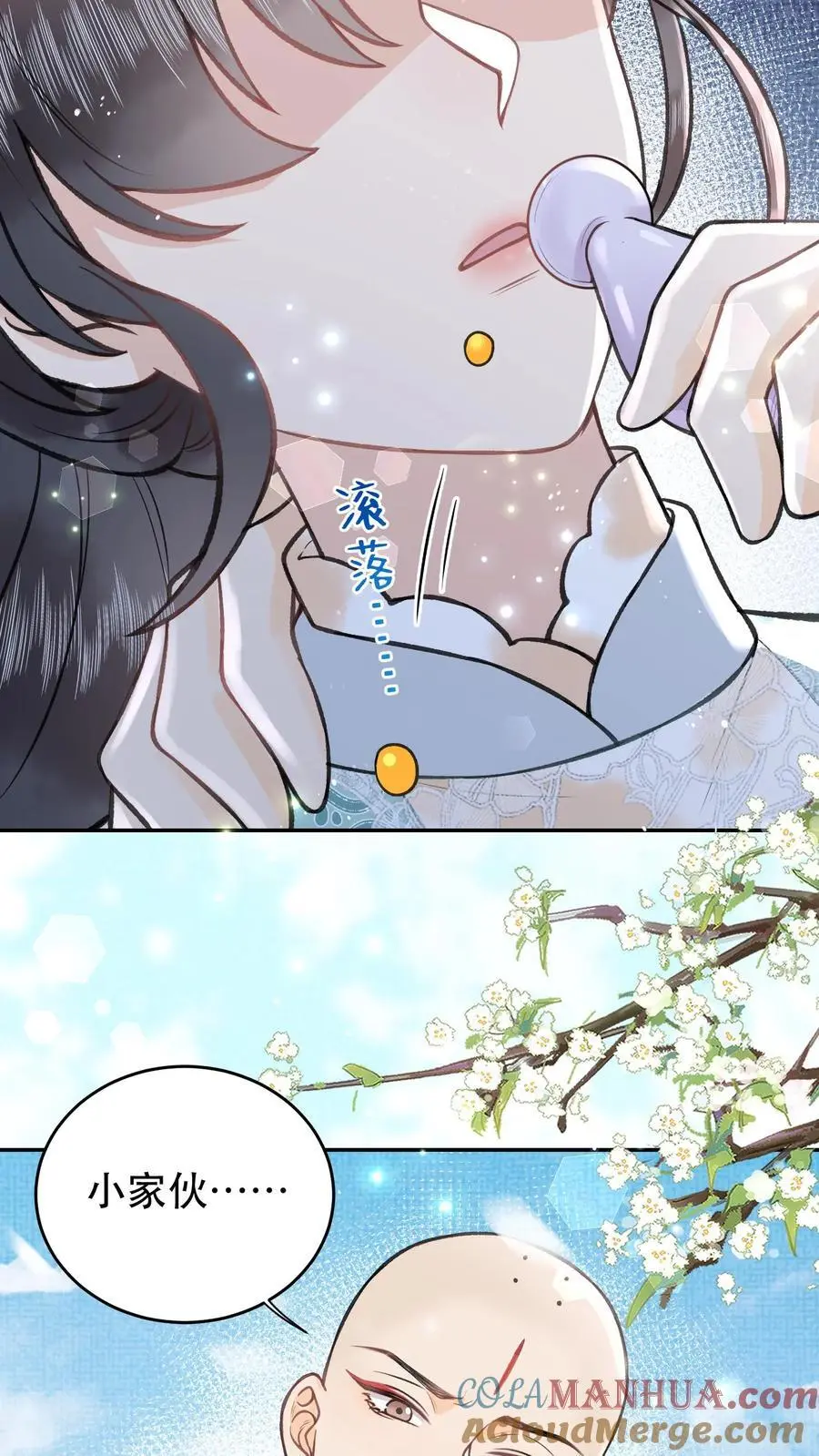 第134话 你可得好好负责 第9页