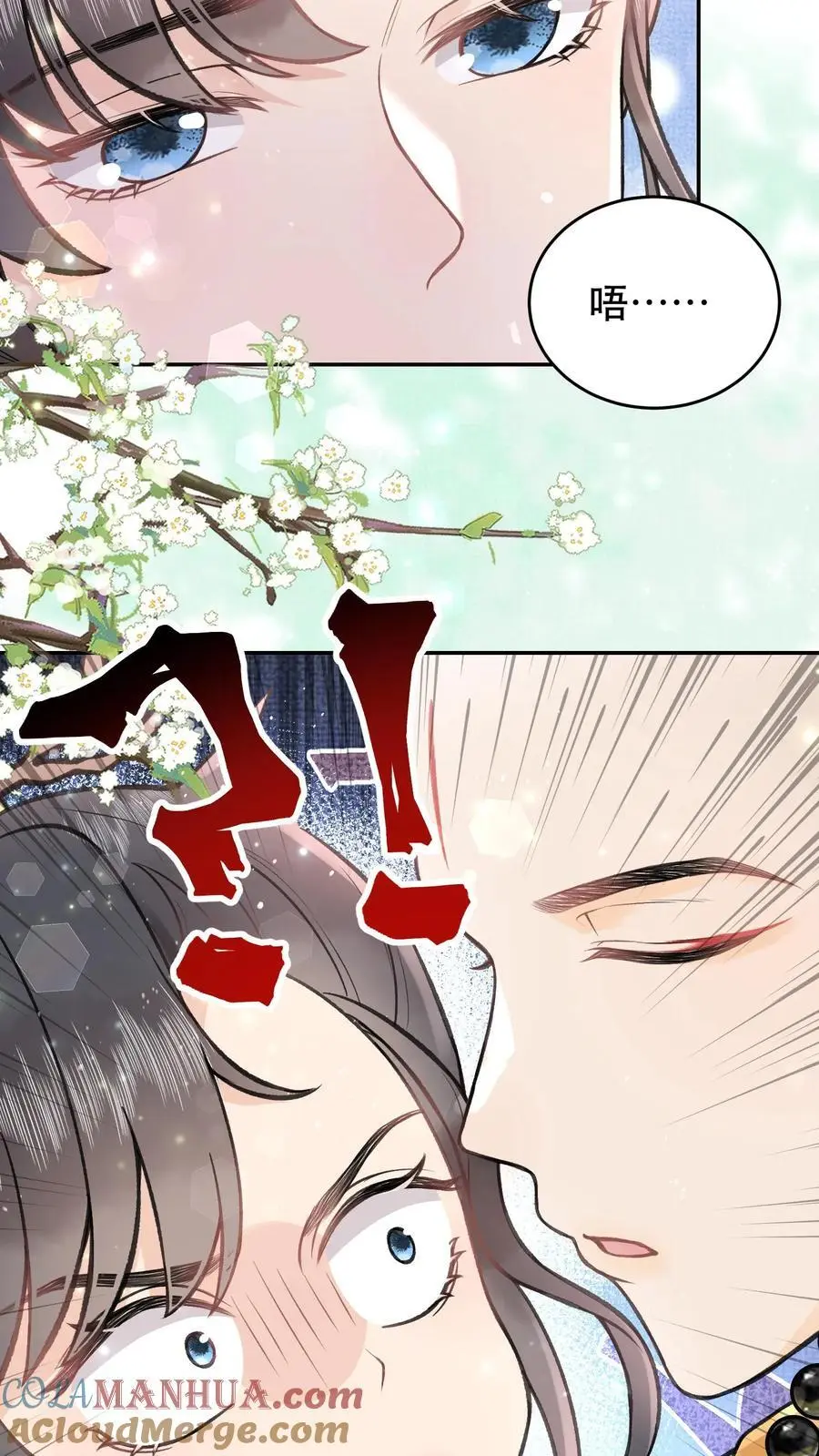 第134话 你可得好好负责 第15页