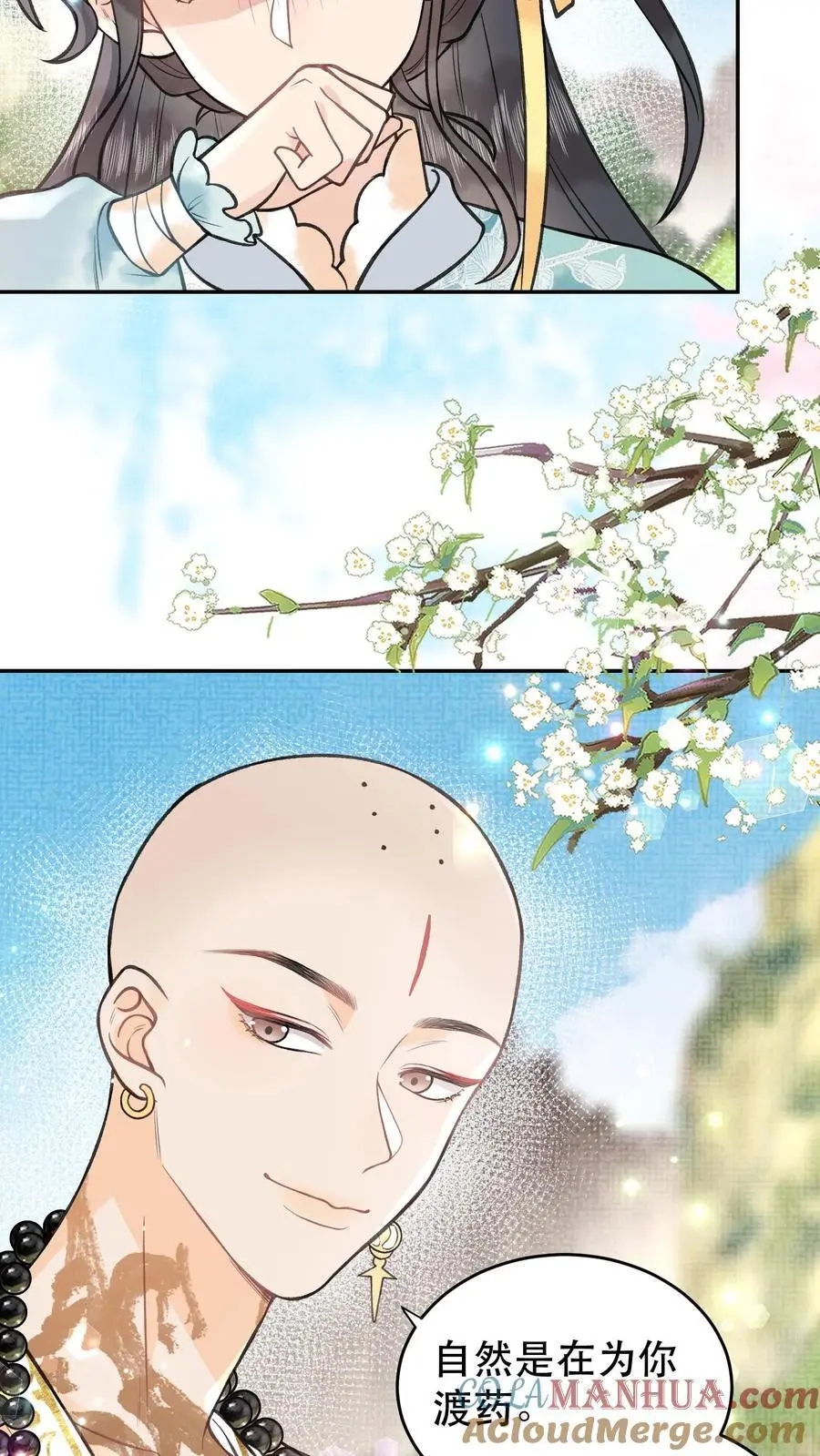 第134话 你可得好好负责 第19页