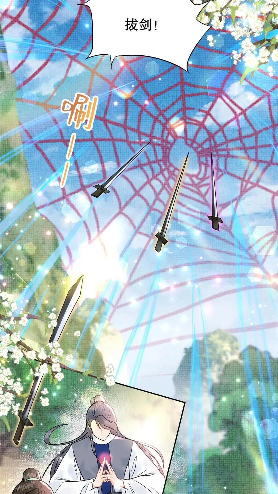 第133话 生死一刻 第4页