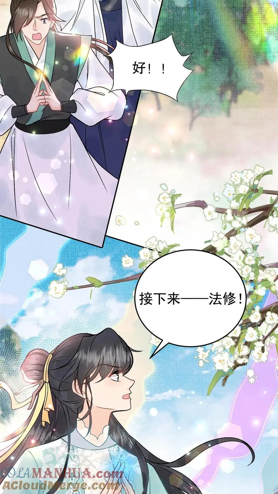 第133话 生死一刻 第5页