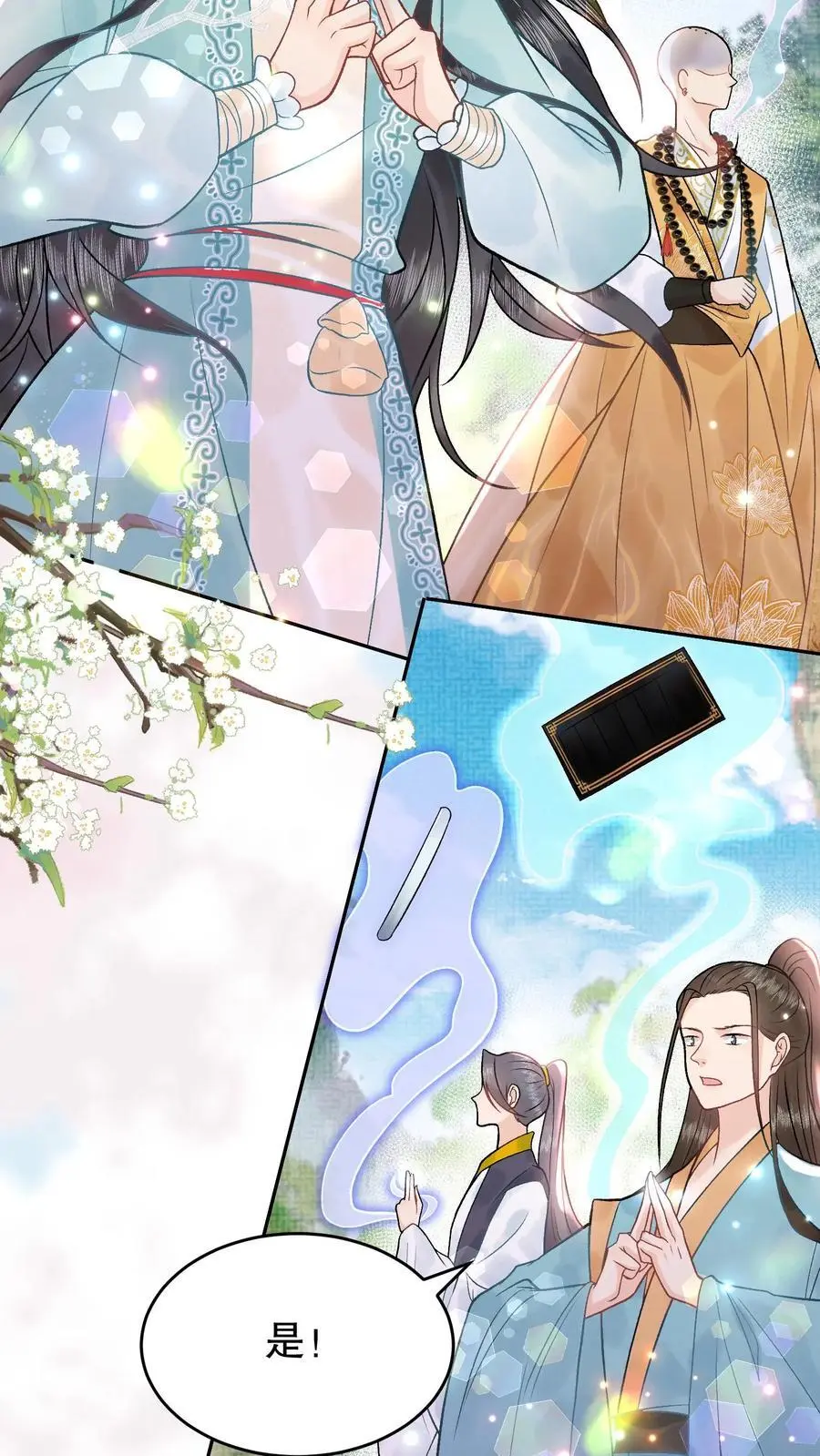 第133话 生死一刻 第6页