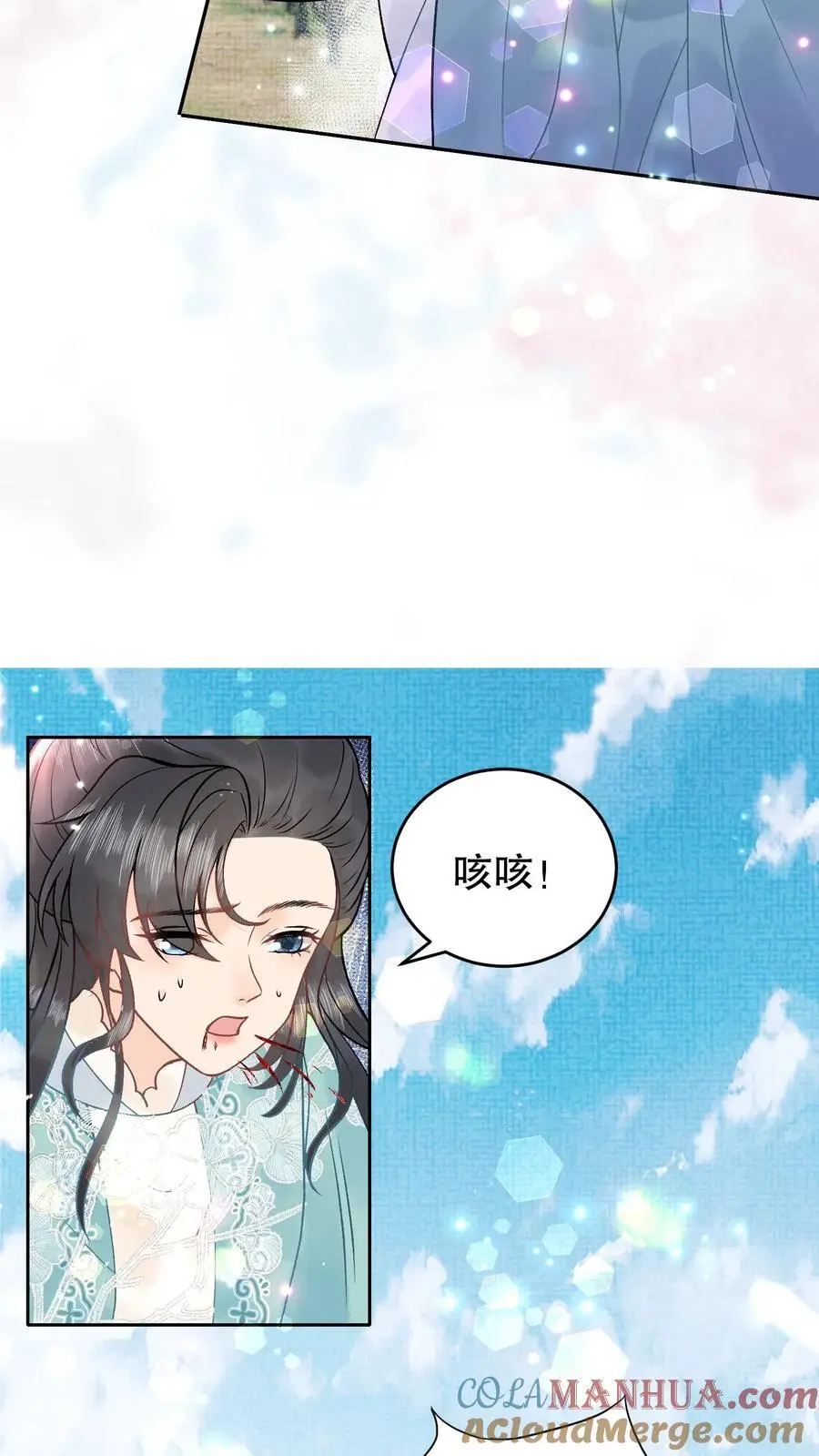 第133话 生死一刻 第7页