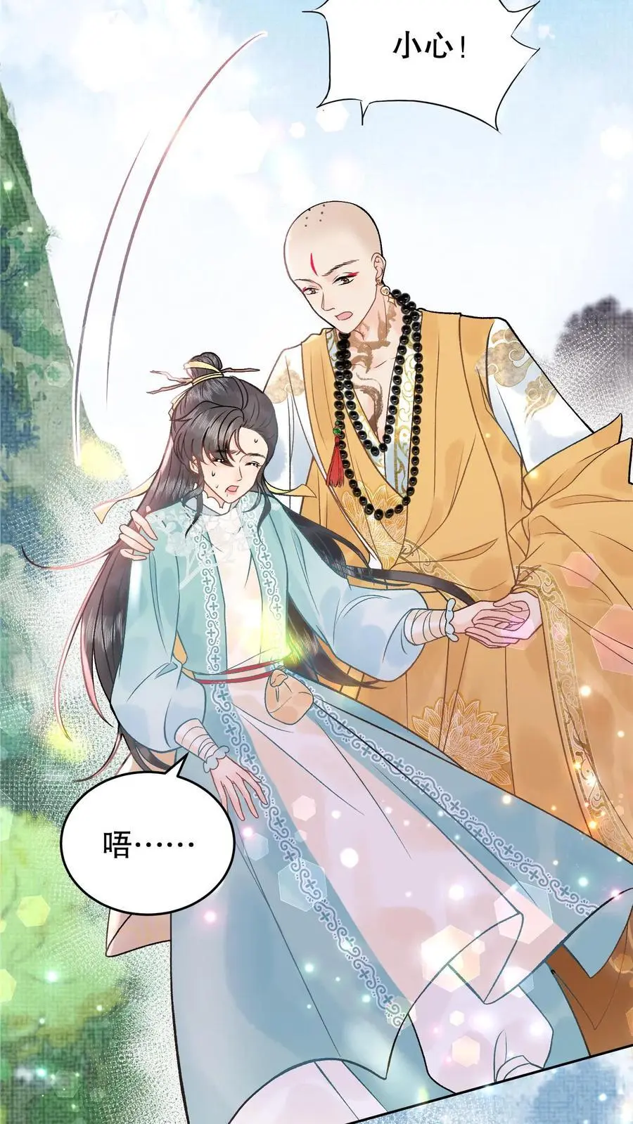 第133话 生死一刻 第8页