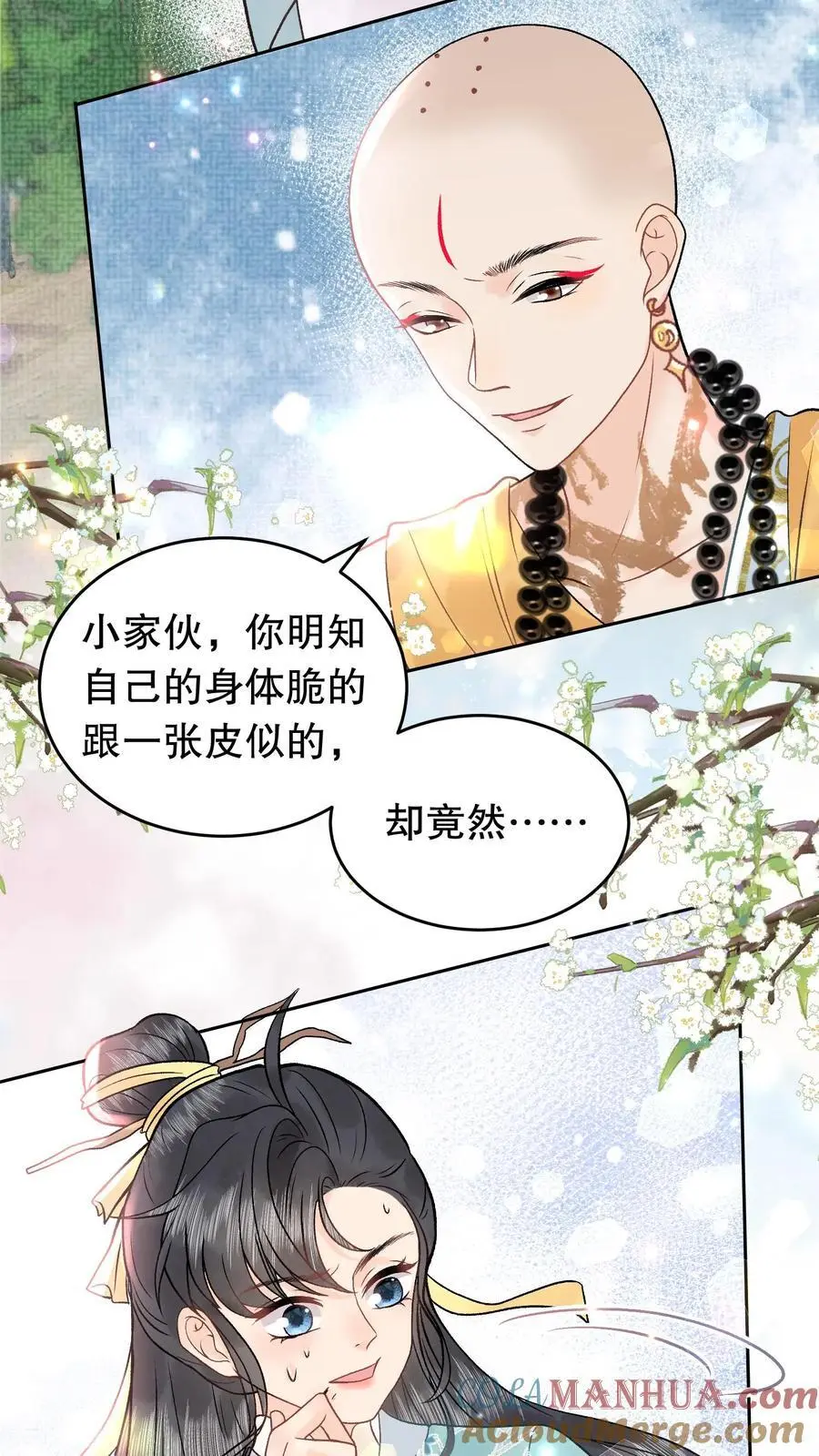第133话 生死一刻 第9页