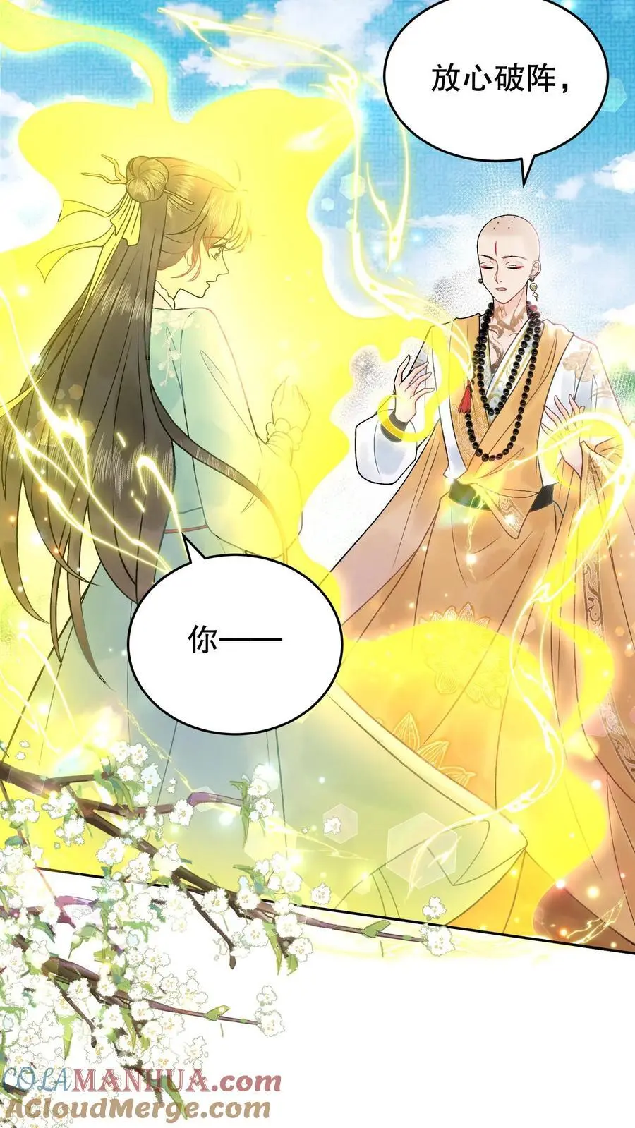 第133话 生死一刻 第11页