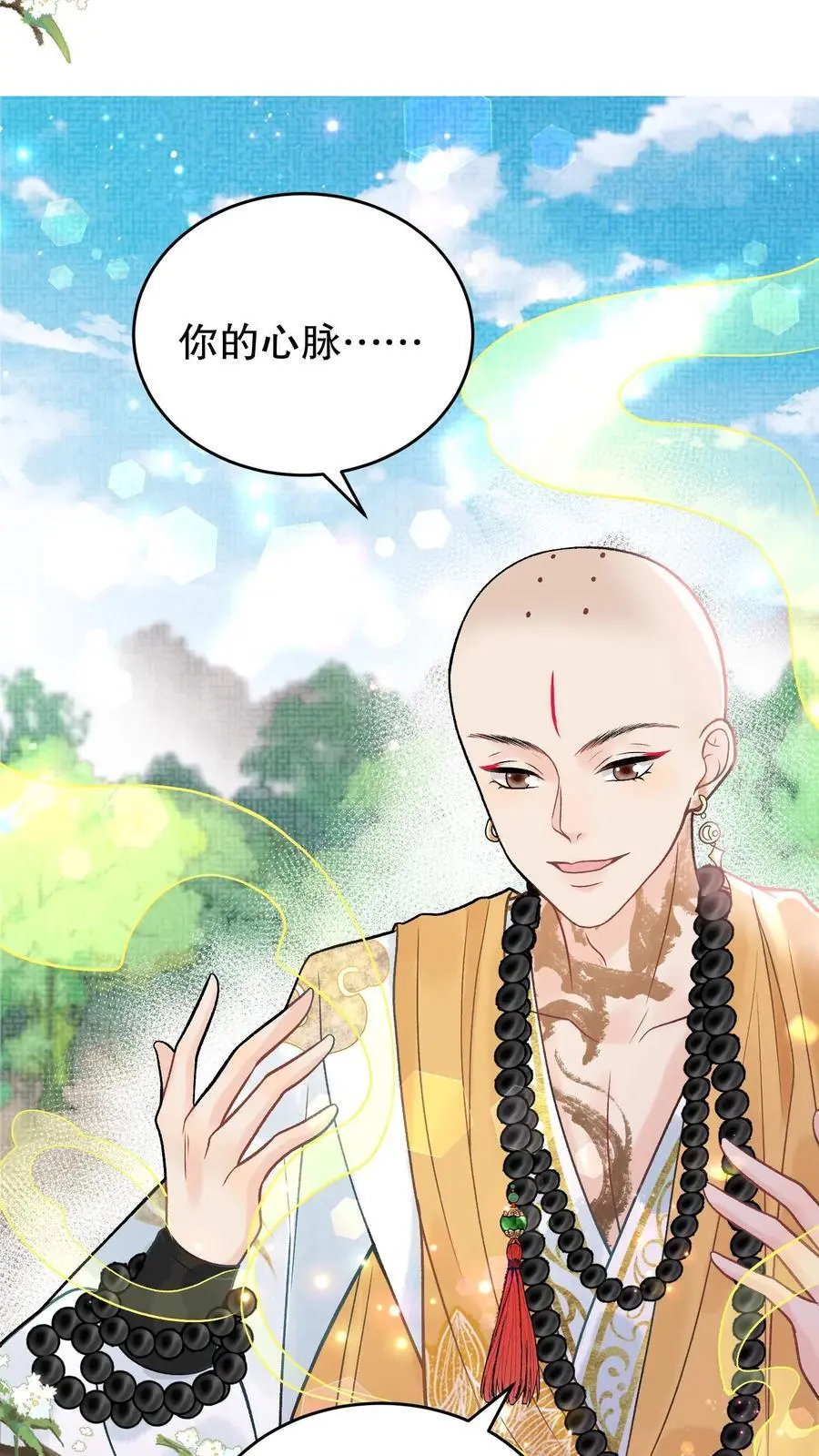 第133话 生死一刻 第12页
