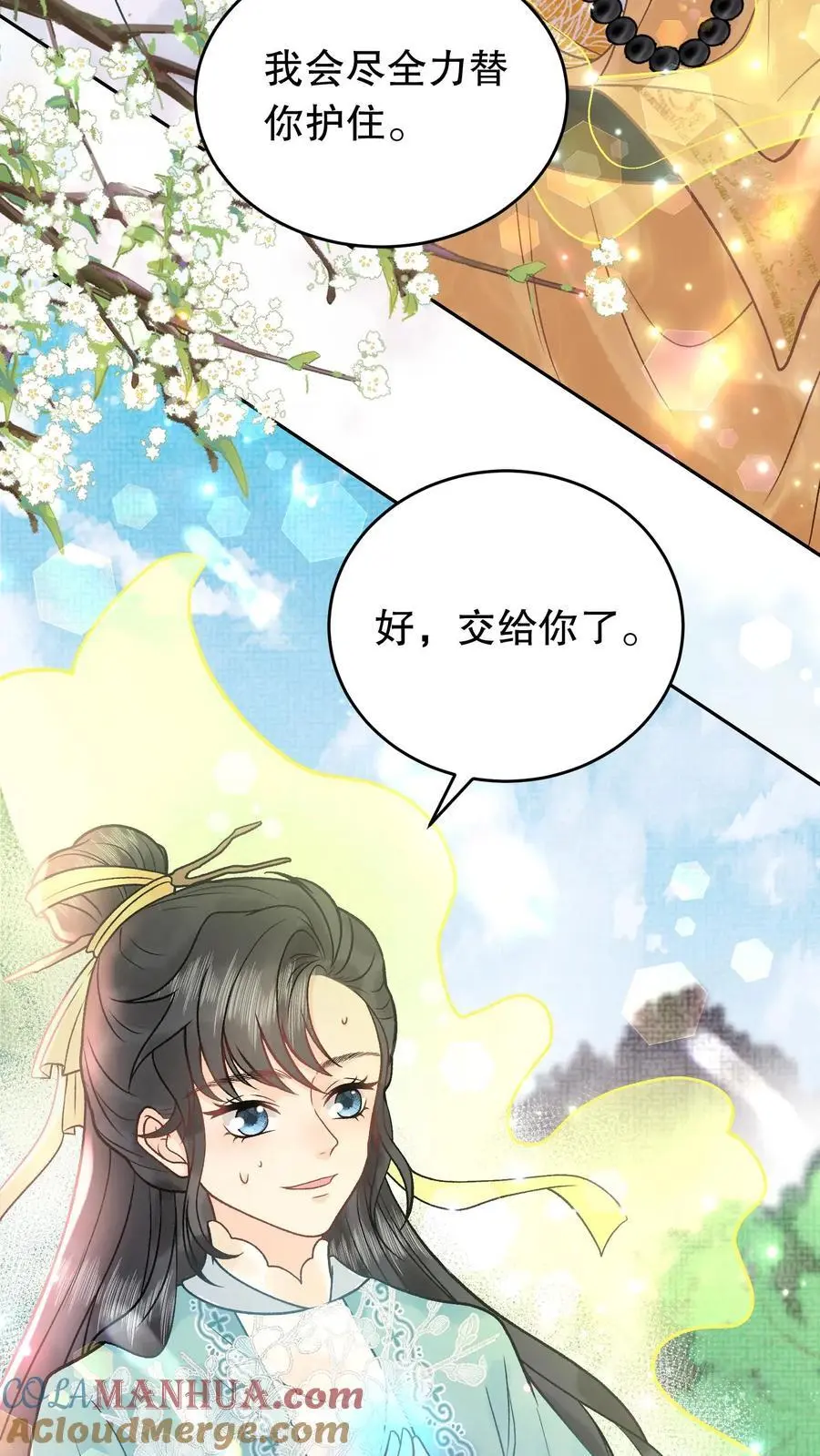 第133话 生死一刻 第13页