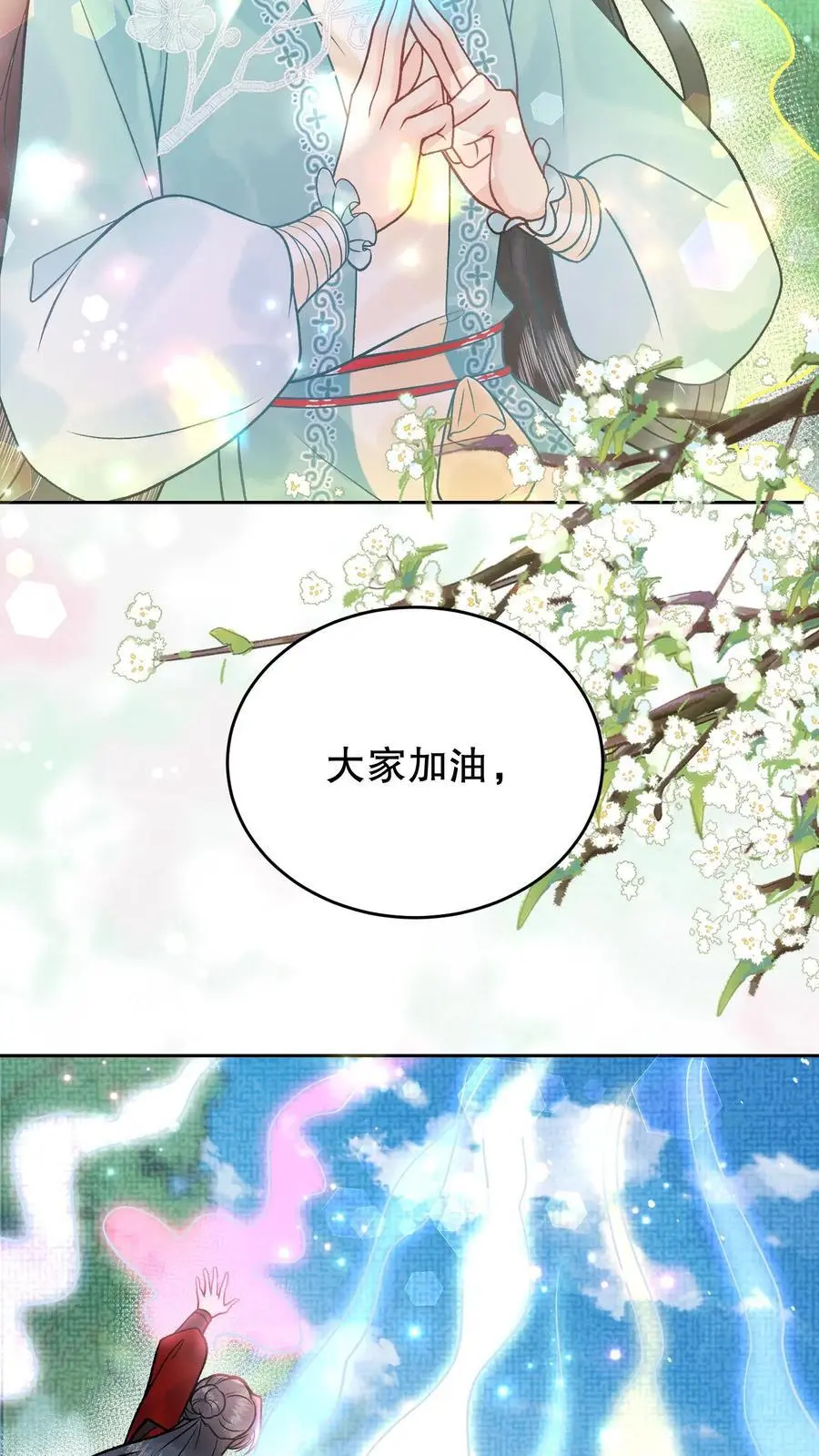 第133话 生死一刻 第14页