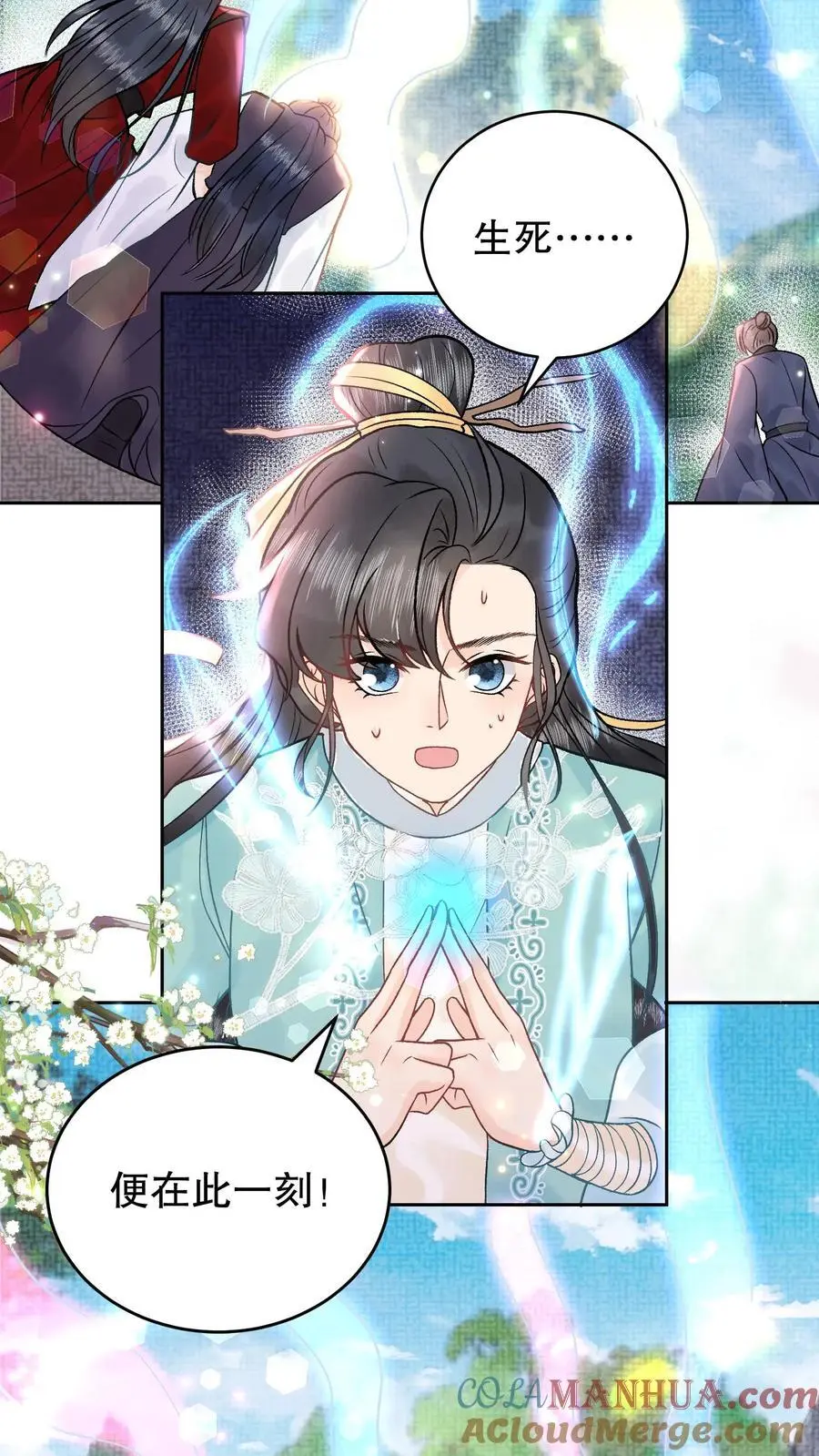 第133话 生死一刻 第15页