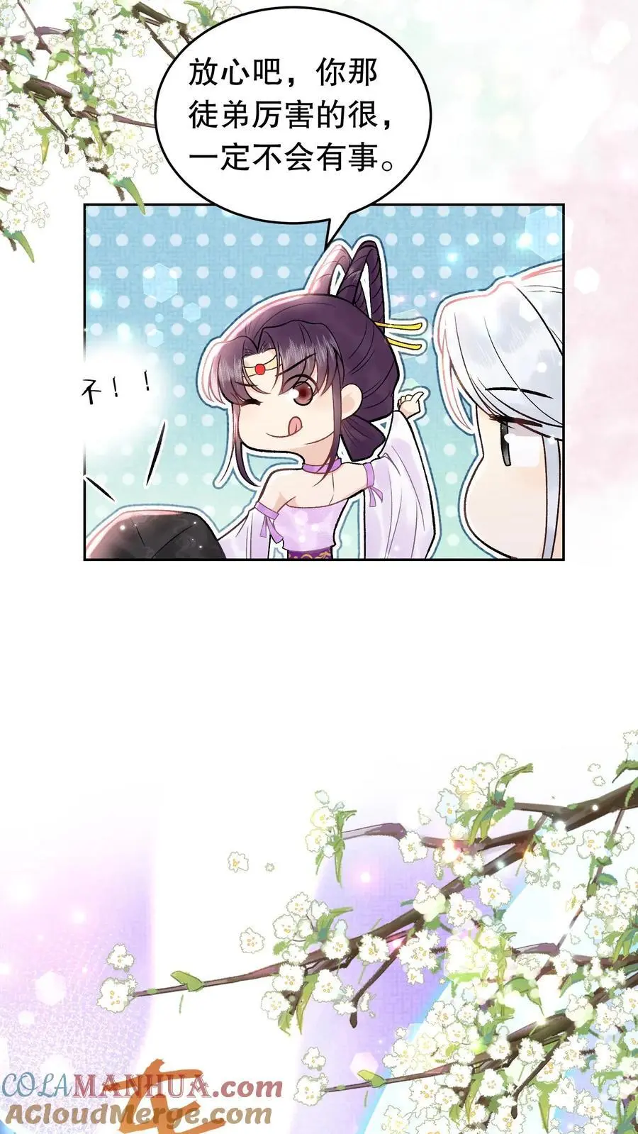 第133话 生死一刻 第19页