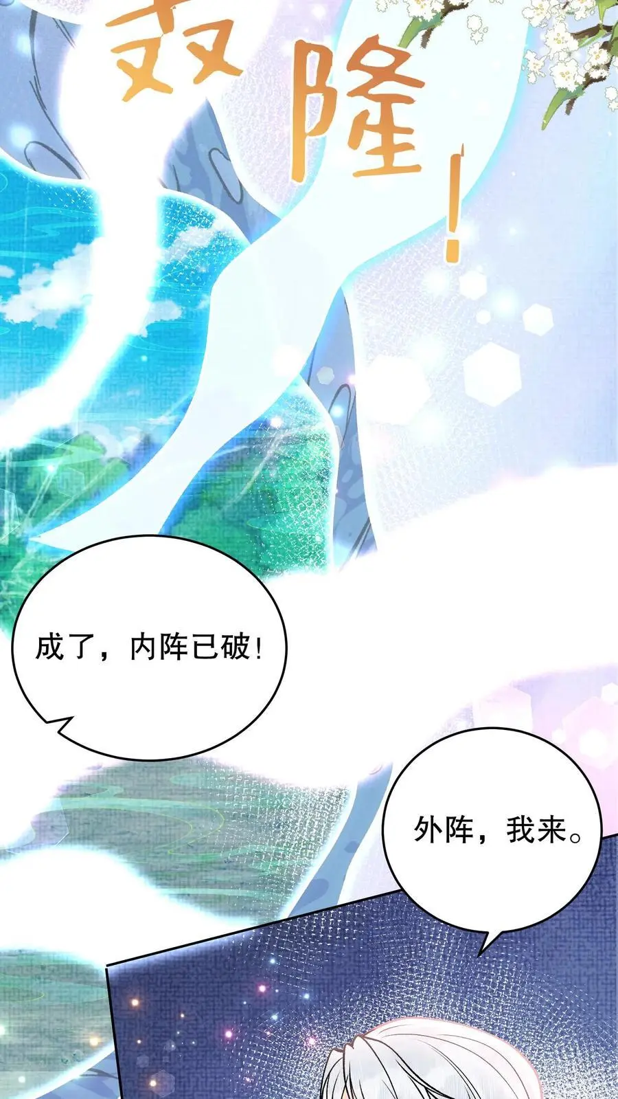 第133话 生死一刻 第20页