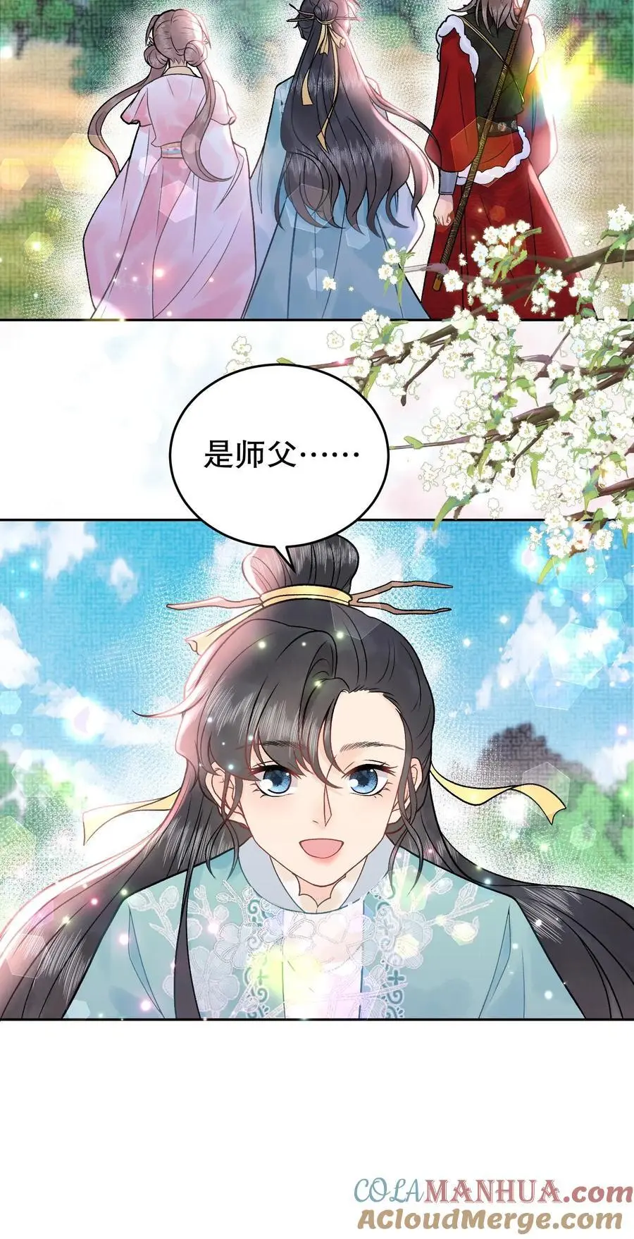 第133话 生死一刻 第23页