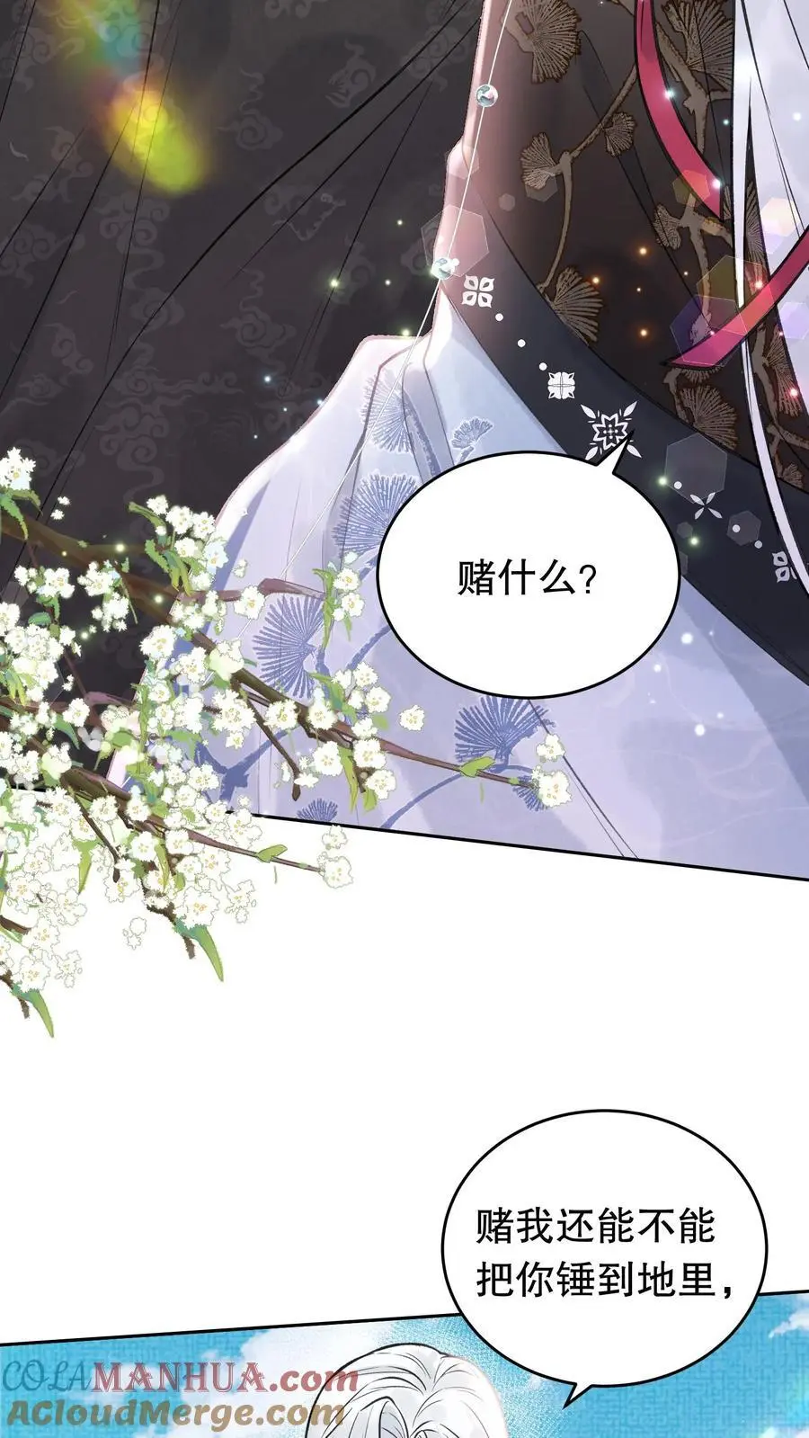 第132话 不愧是我弟子 第5页