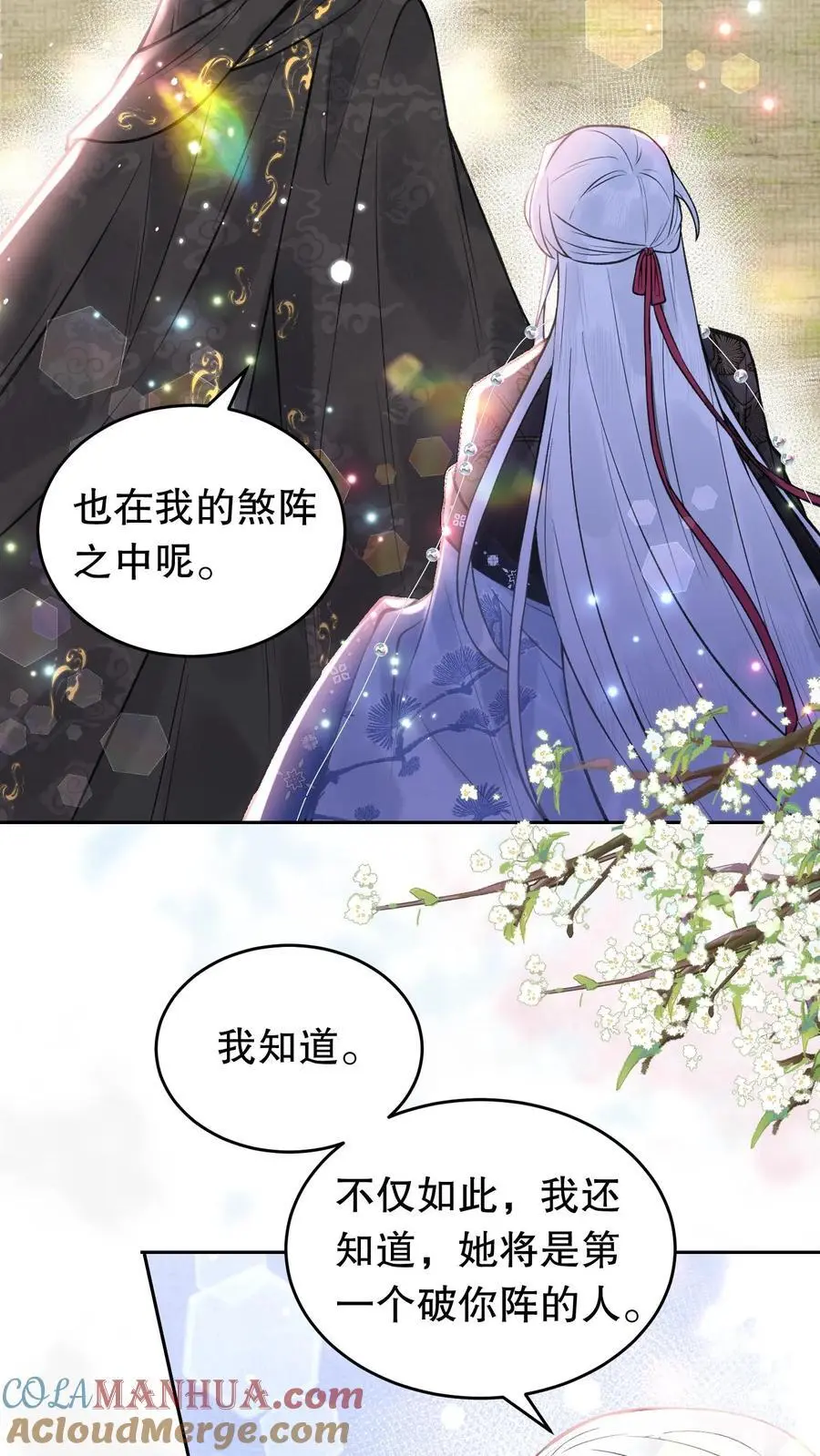 第132话 不愧是我弟子 第7页
