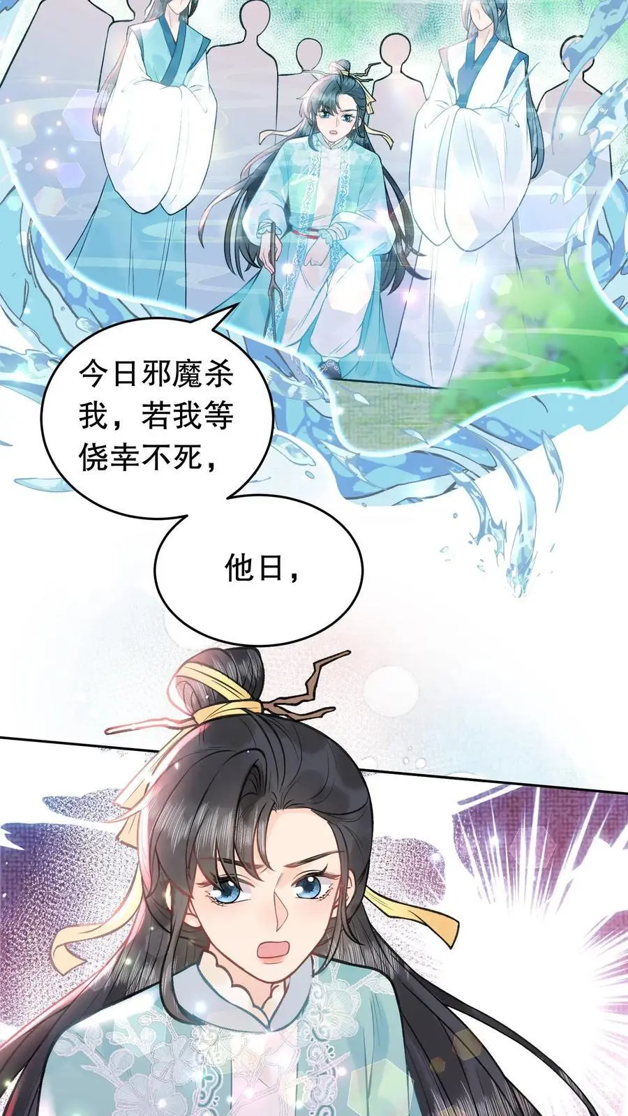 第132话 不愧是我弟子 第10页