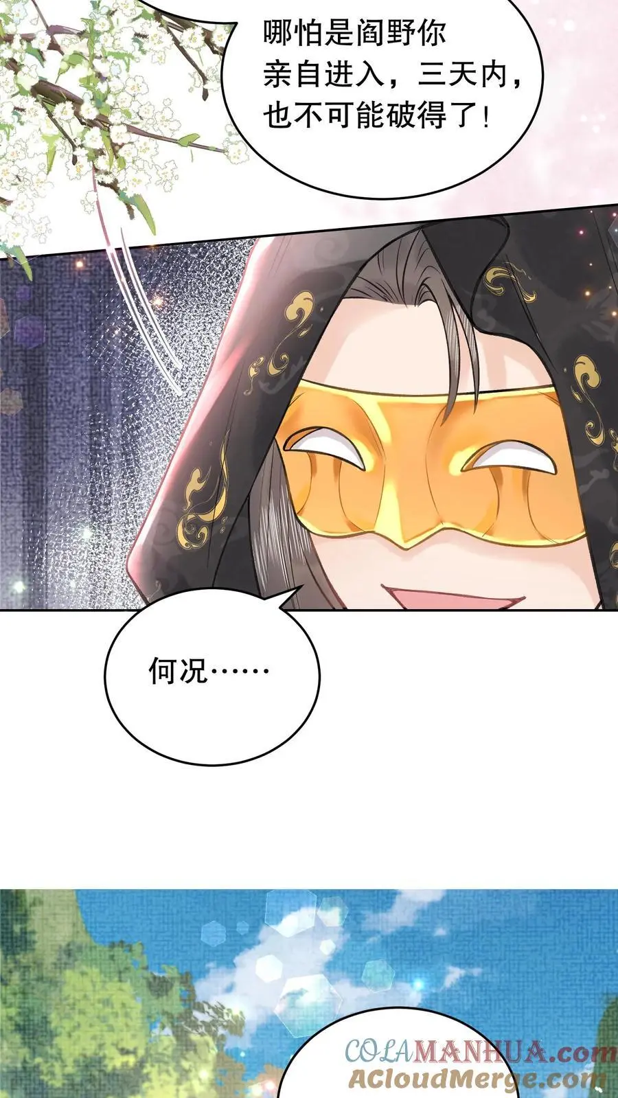 第132话 不愧是我弟子 第13页