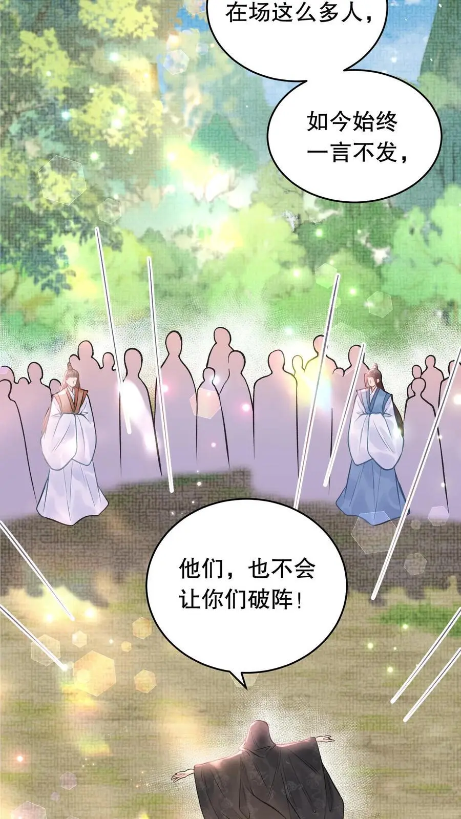 第132话 不愧是我弟子 第14页