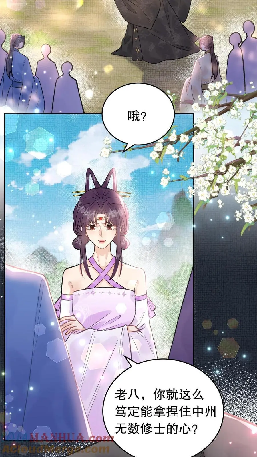 第132话 不愧是我弟子 第15页