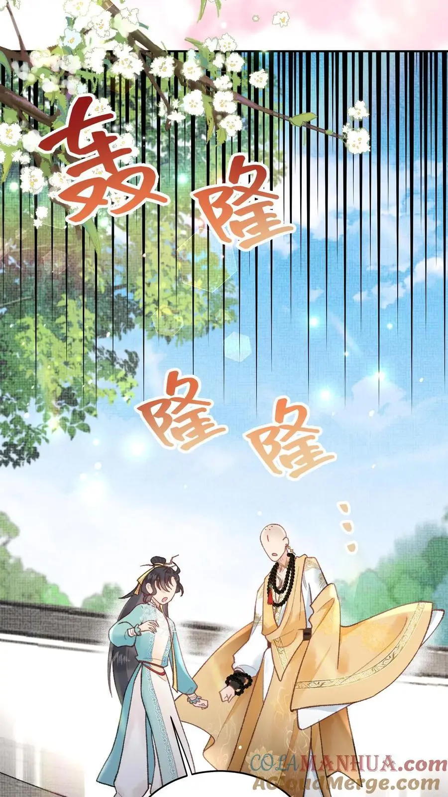 第131话 二十七煞阵 第3页