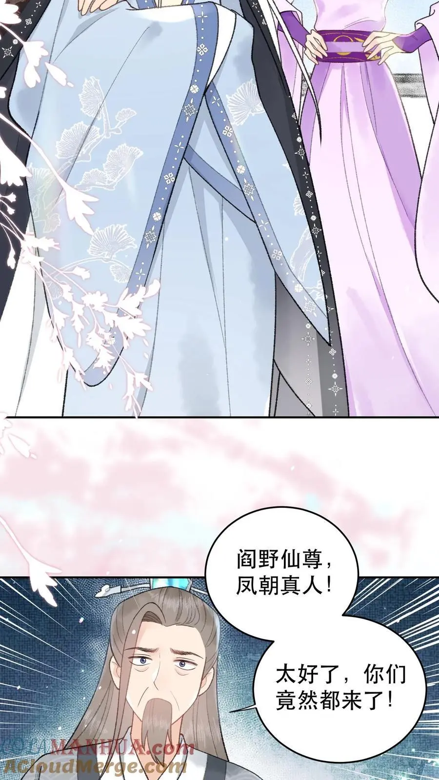 第131话 二十七煞阵 第15页
