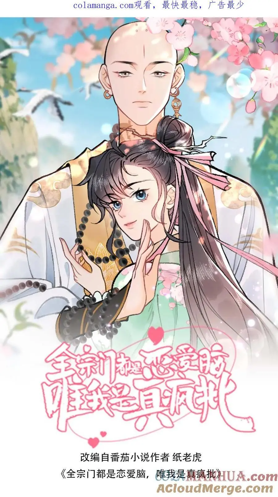 第130话 愣着干嘛 第1页