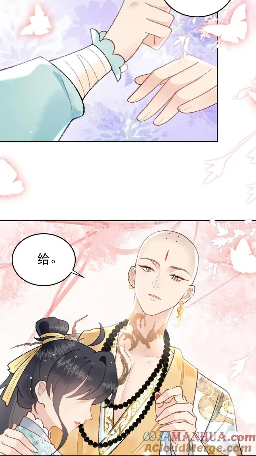 第130话 愣着干嘛 第3页