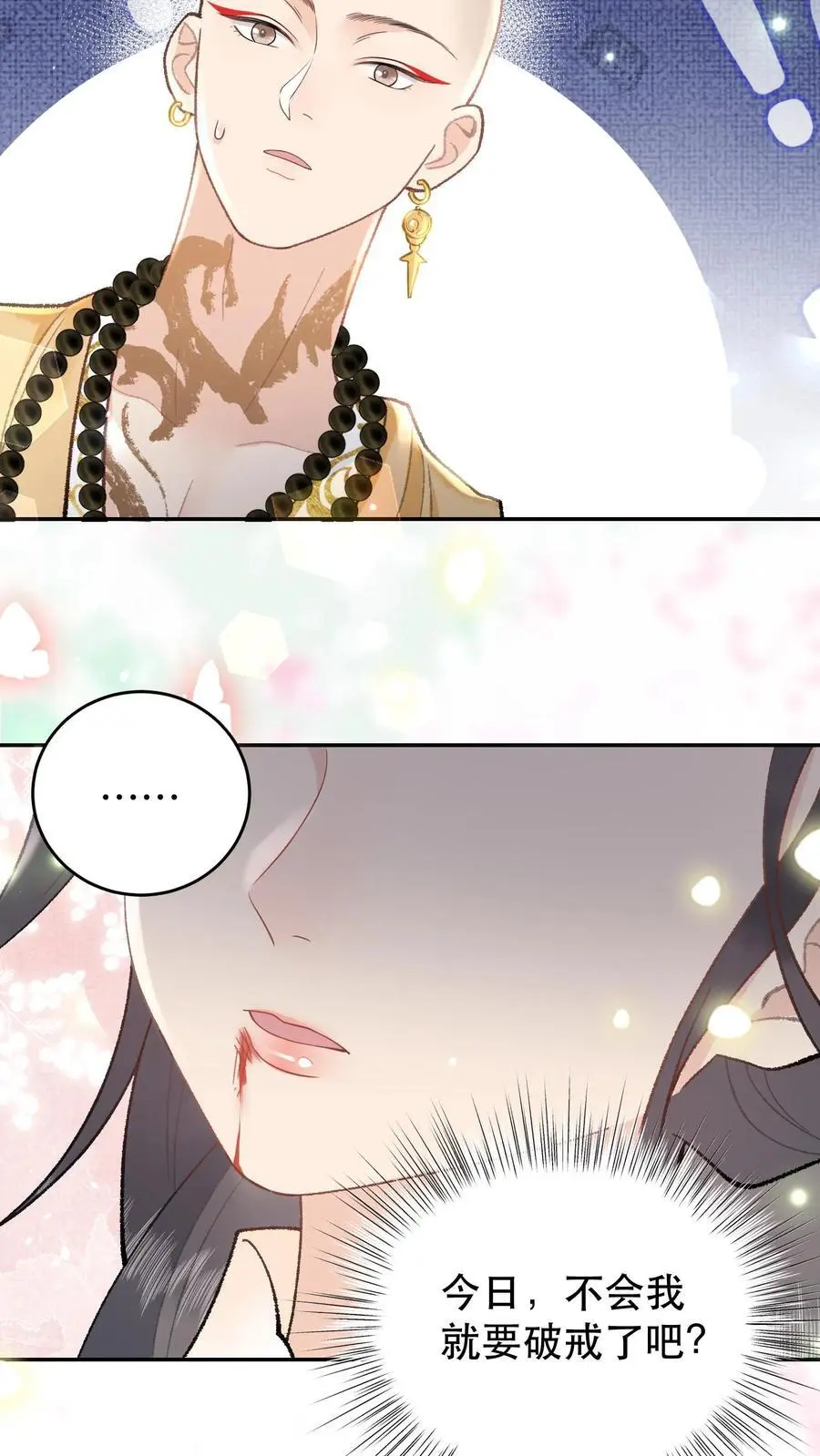 第130话 愣着干嘛 第6页