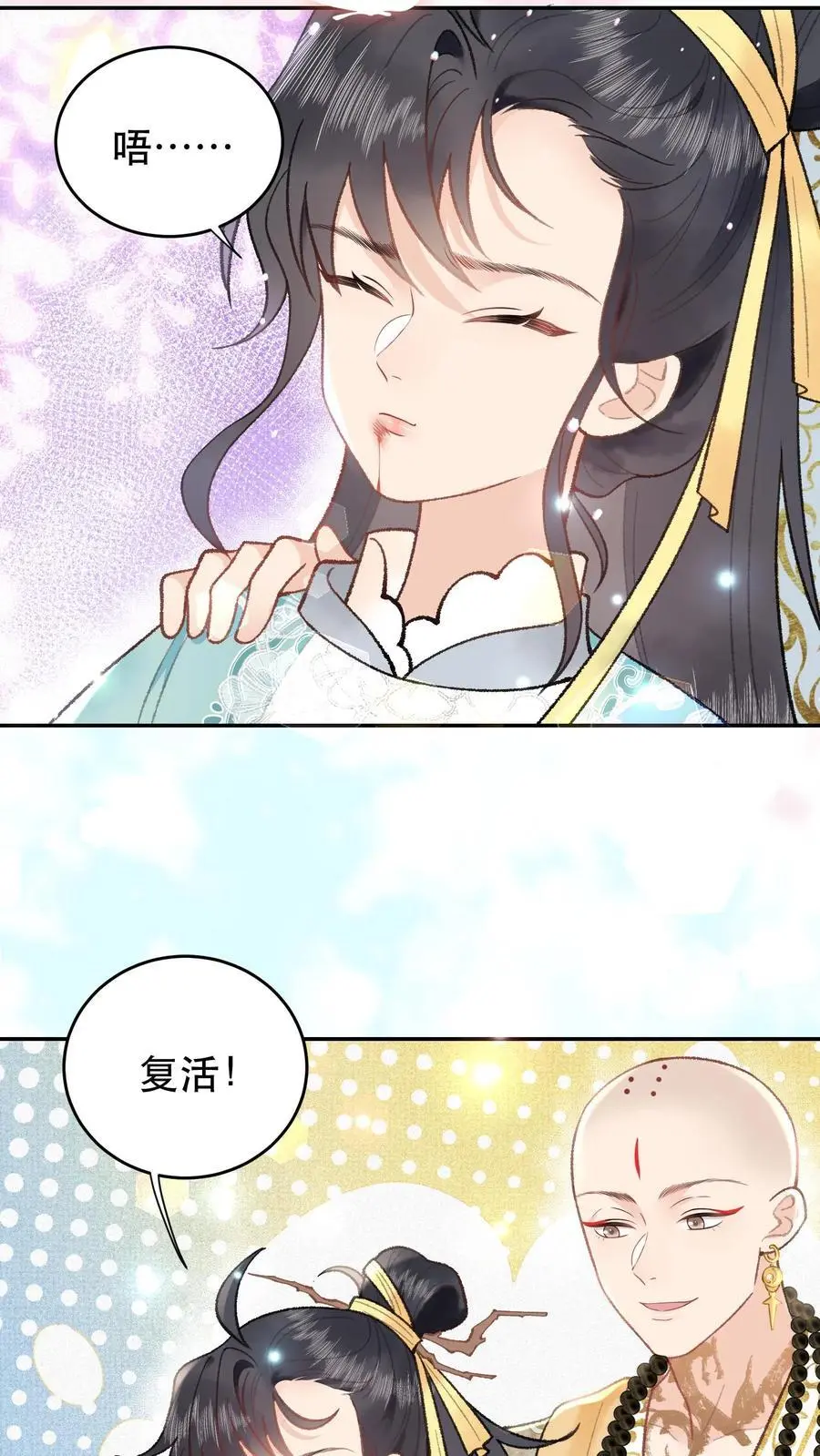 第130话 愣着干嘛 第8页