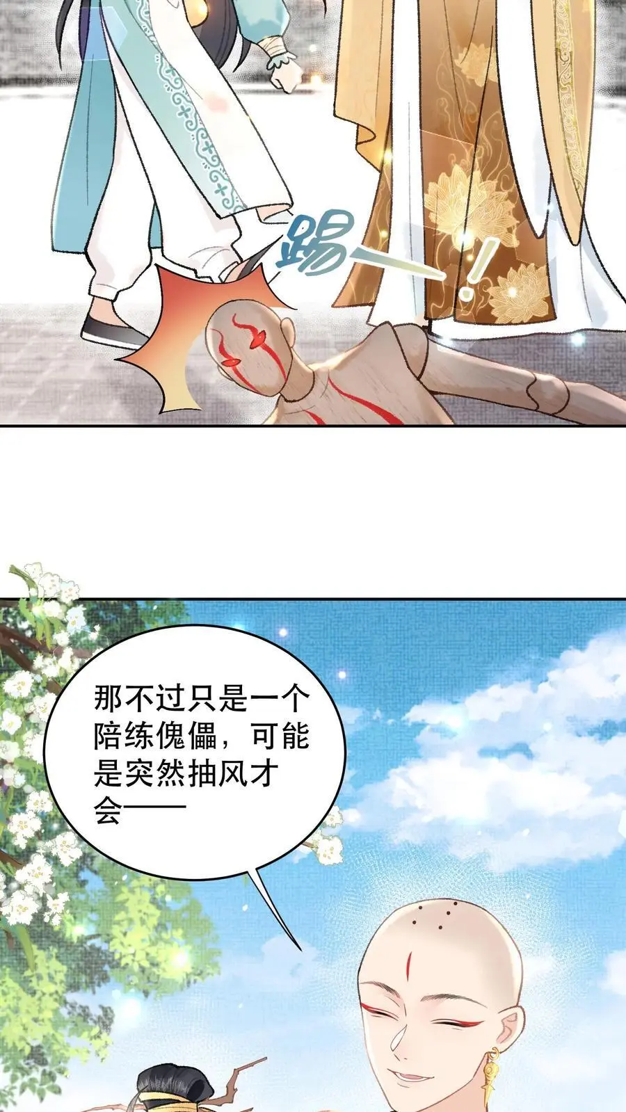 第130话 愣着干嘛 第10页
