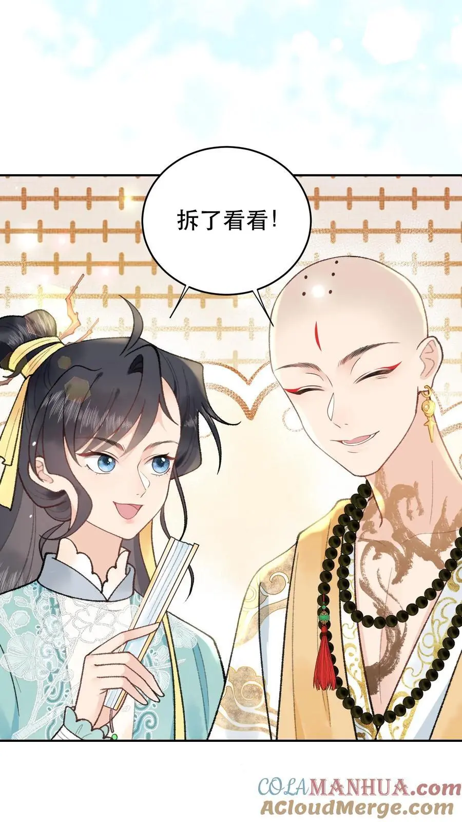 第130话 愣着干嘛 第13页