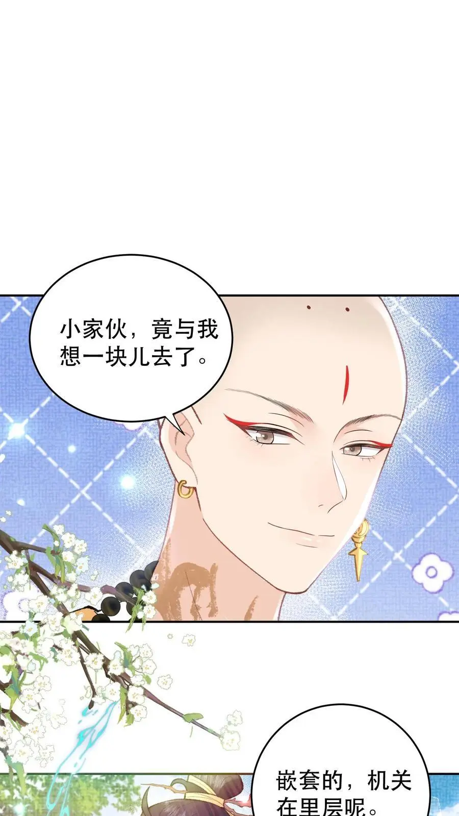 第130话 愣着干嘛 第14页