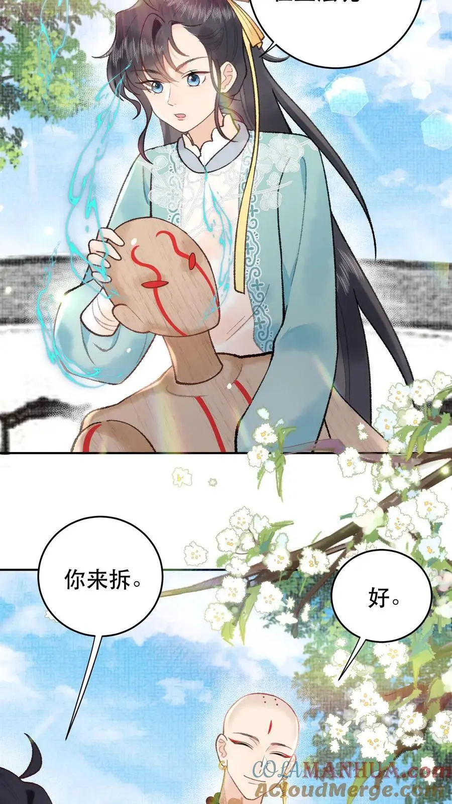第130话 愣着干嘛 第15页