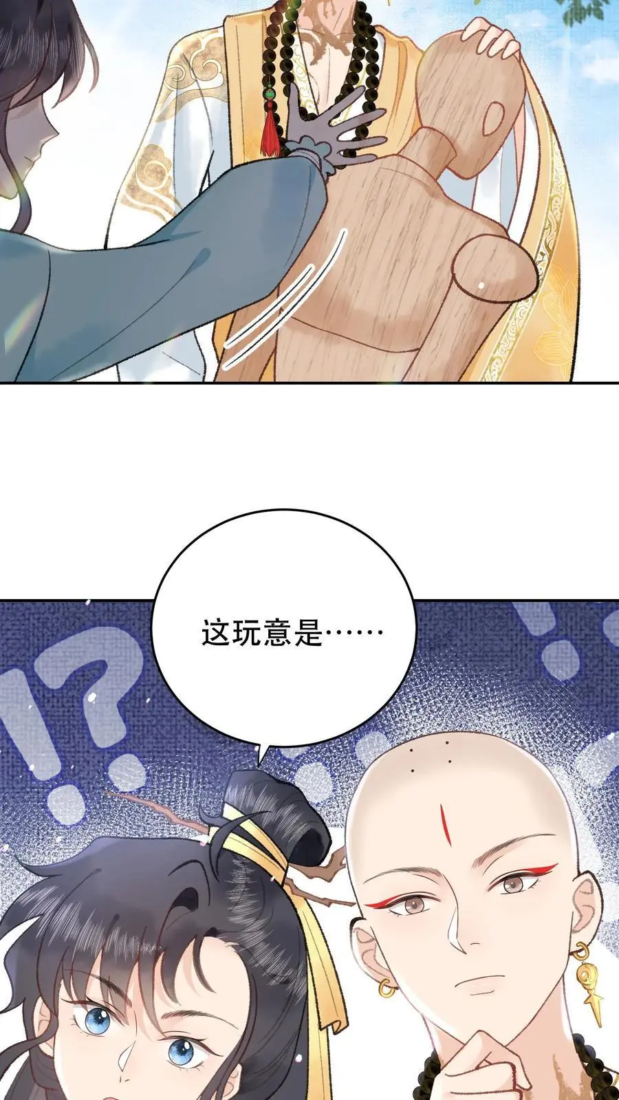 第130话 愣着干嘛 第16页