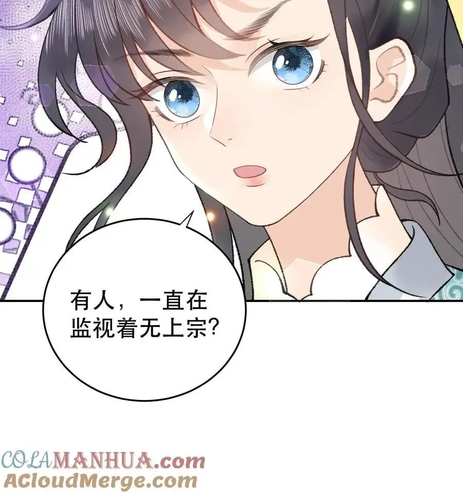第130话 愣着干嘛 第19页