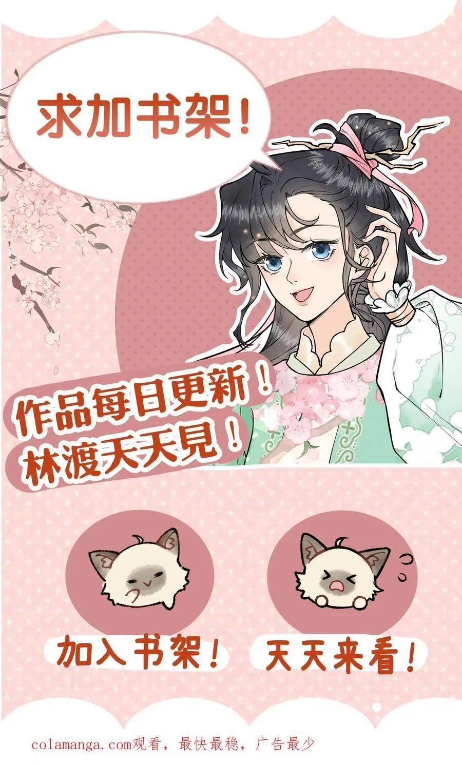 第130话 愣着干嘛 第20页