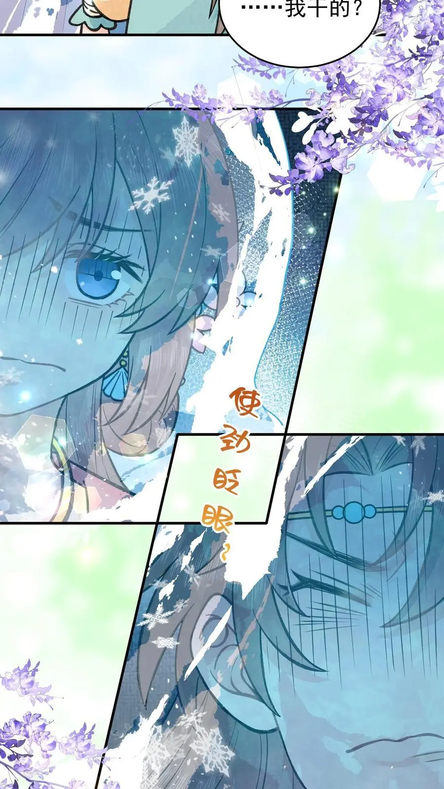第129话 两个葫芦娃 第4页