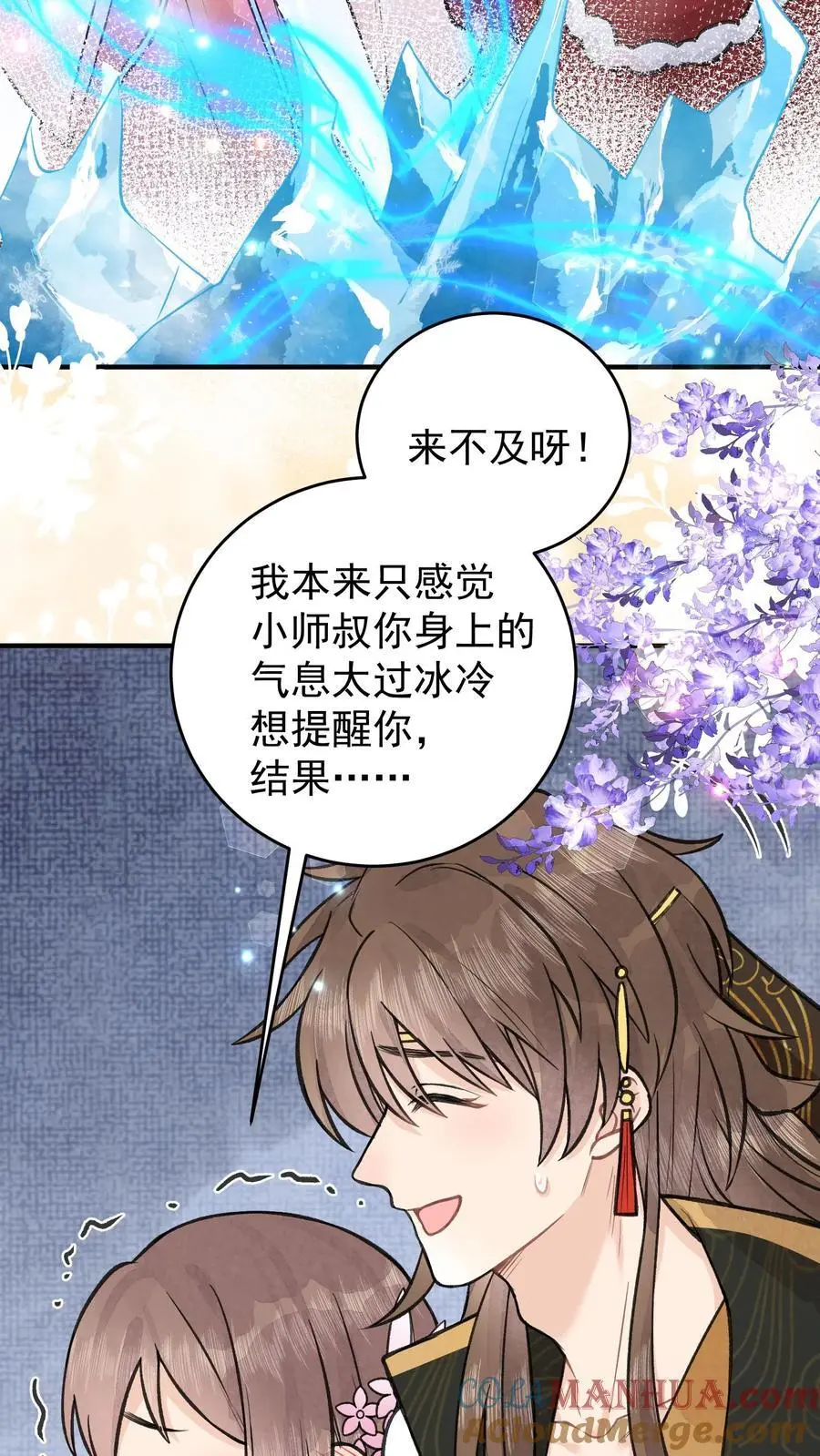 第129话 两个葫芦娃 第7页