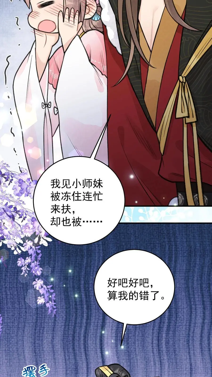 第129话 两个葫芦娃 第8页