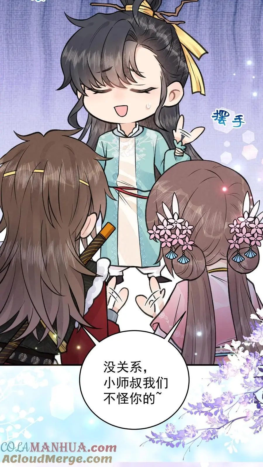 第129话 两个葫芦娃 第9页