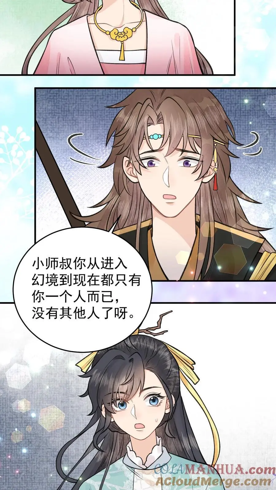 第129话 两个葫芦娃 第11页