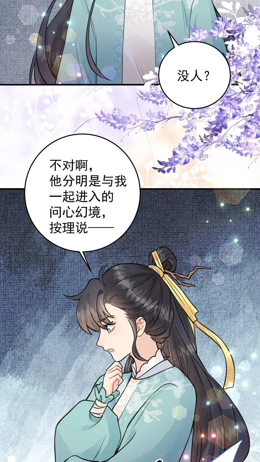 第129话 两个葫芦娃 第12页