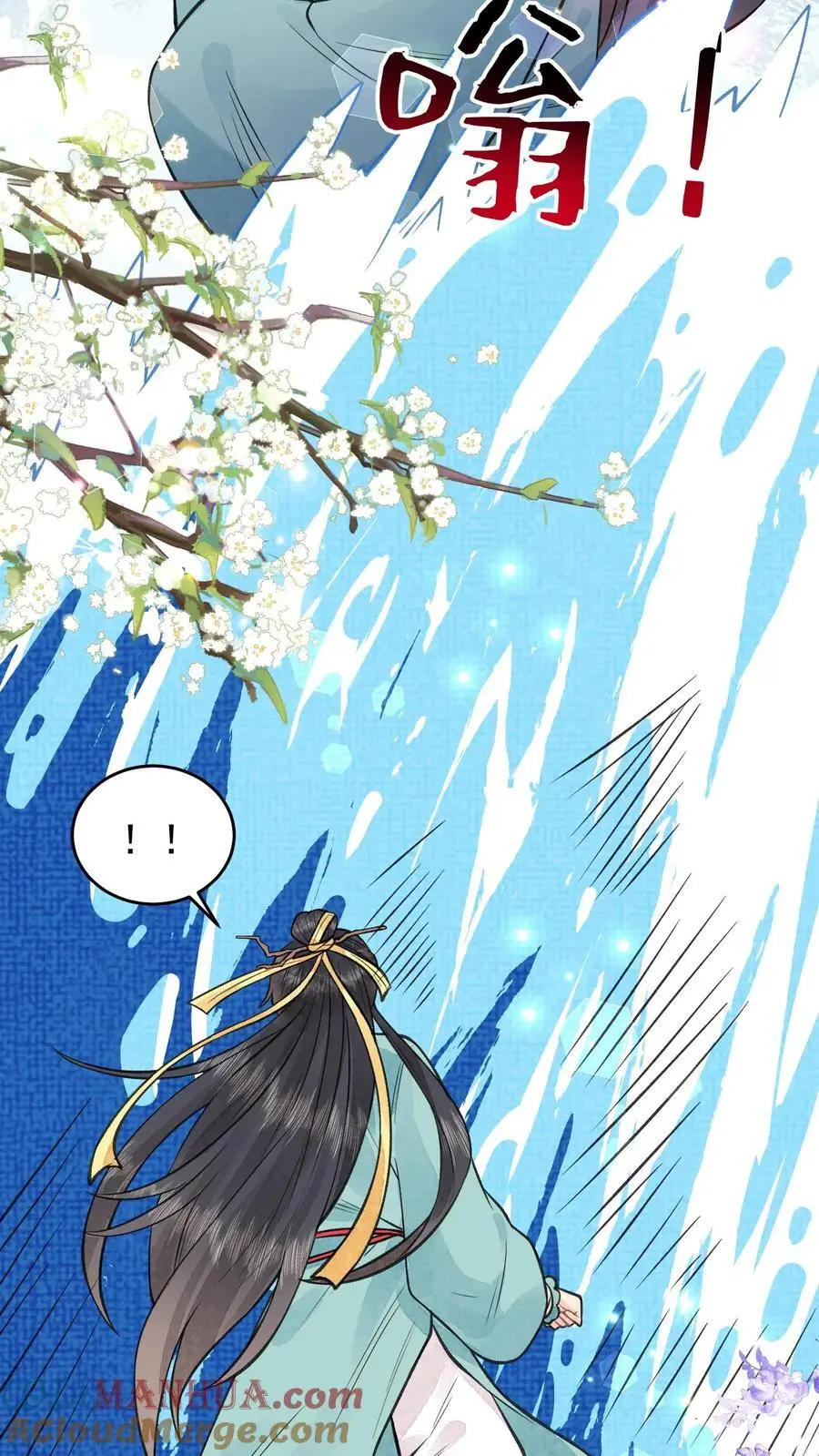 第129话 两个葫芦娃 第13页
