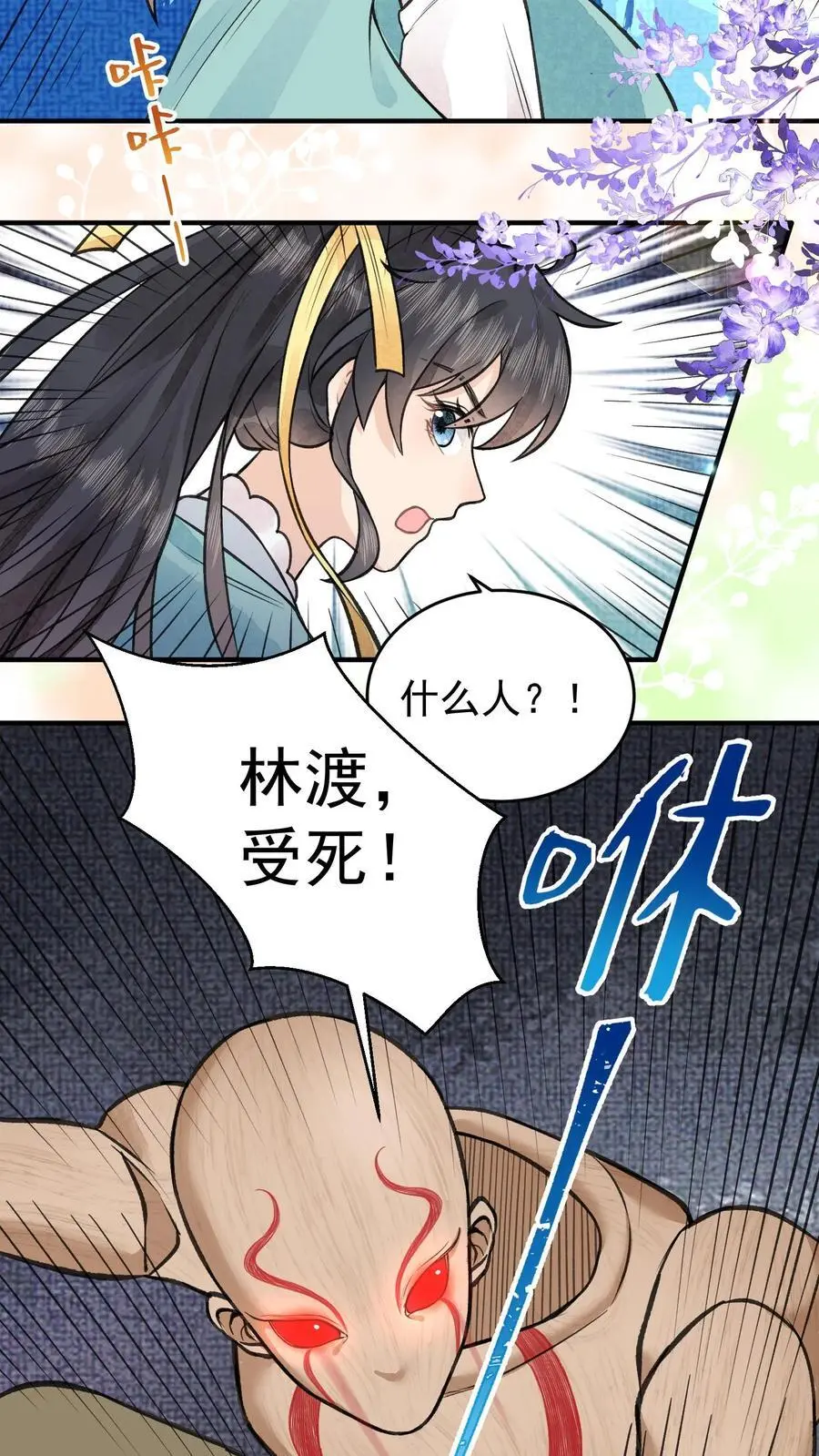 第129话 两个葫芦娃 第14页