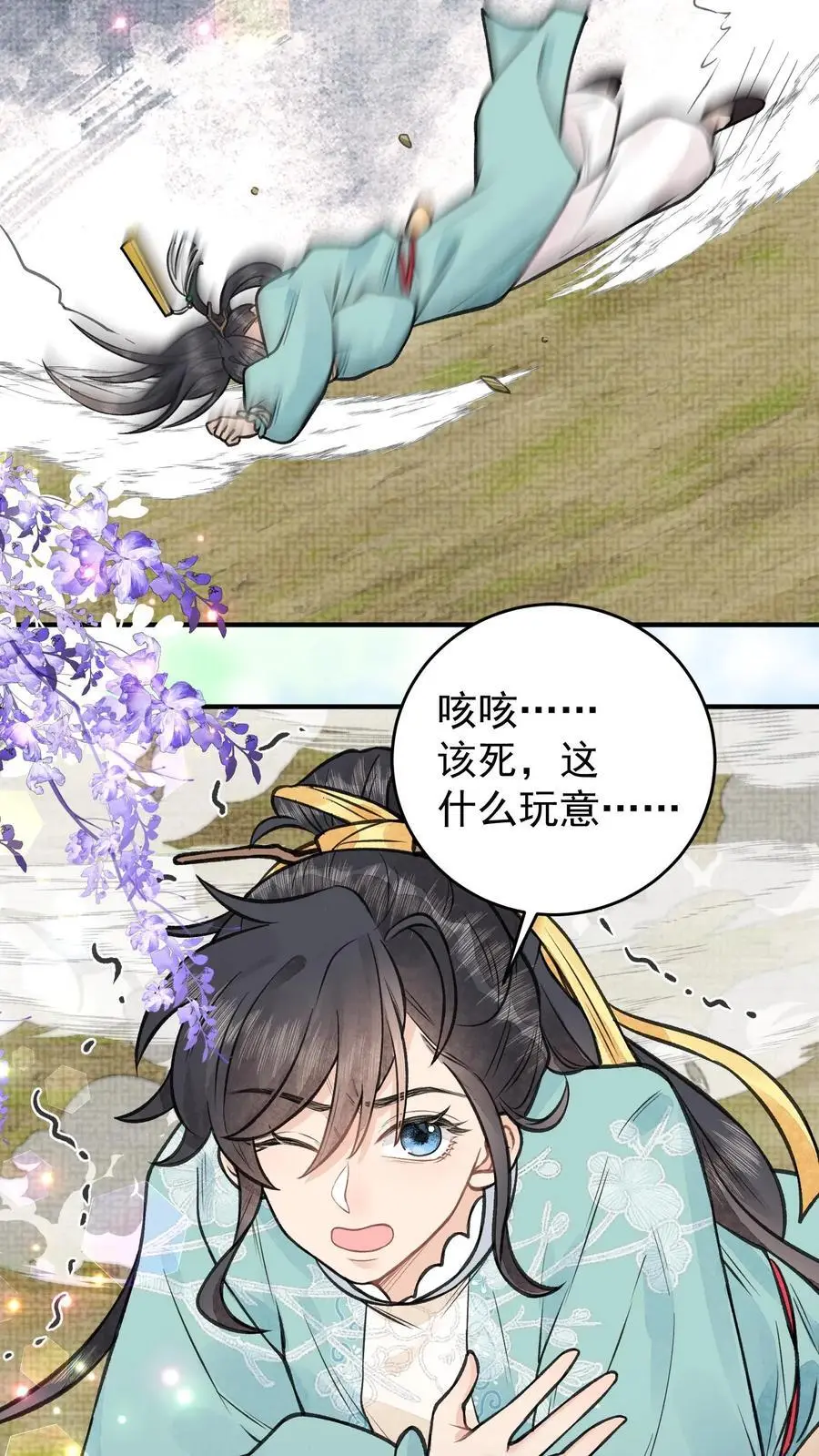 第129话 两个葫芦娃 第18页