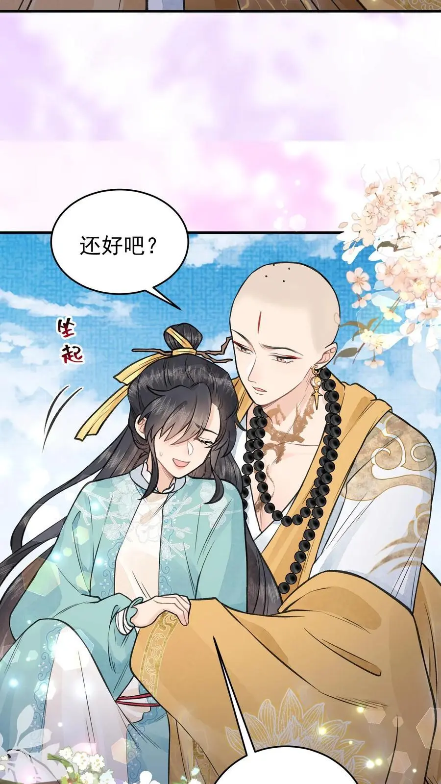 第129话 两个葫芦娃 第22页