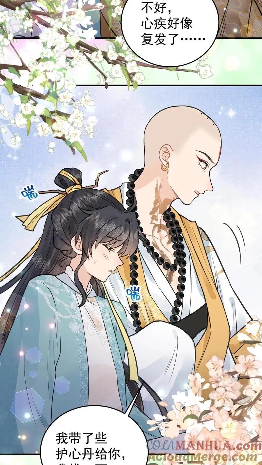 第129话 两个葫芦娃 第23页