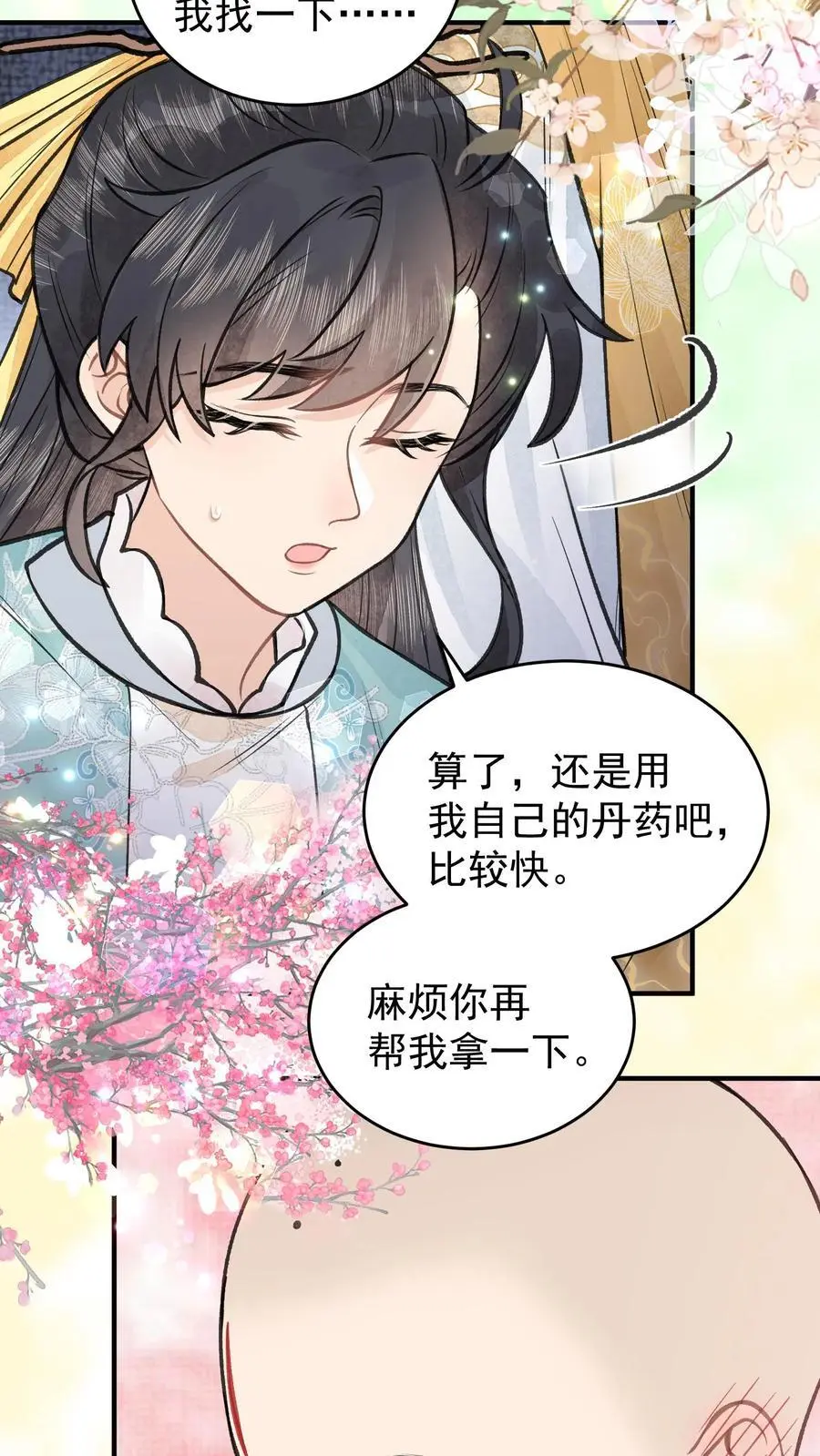 第129话 两个葫芦娃 第24页