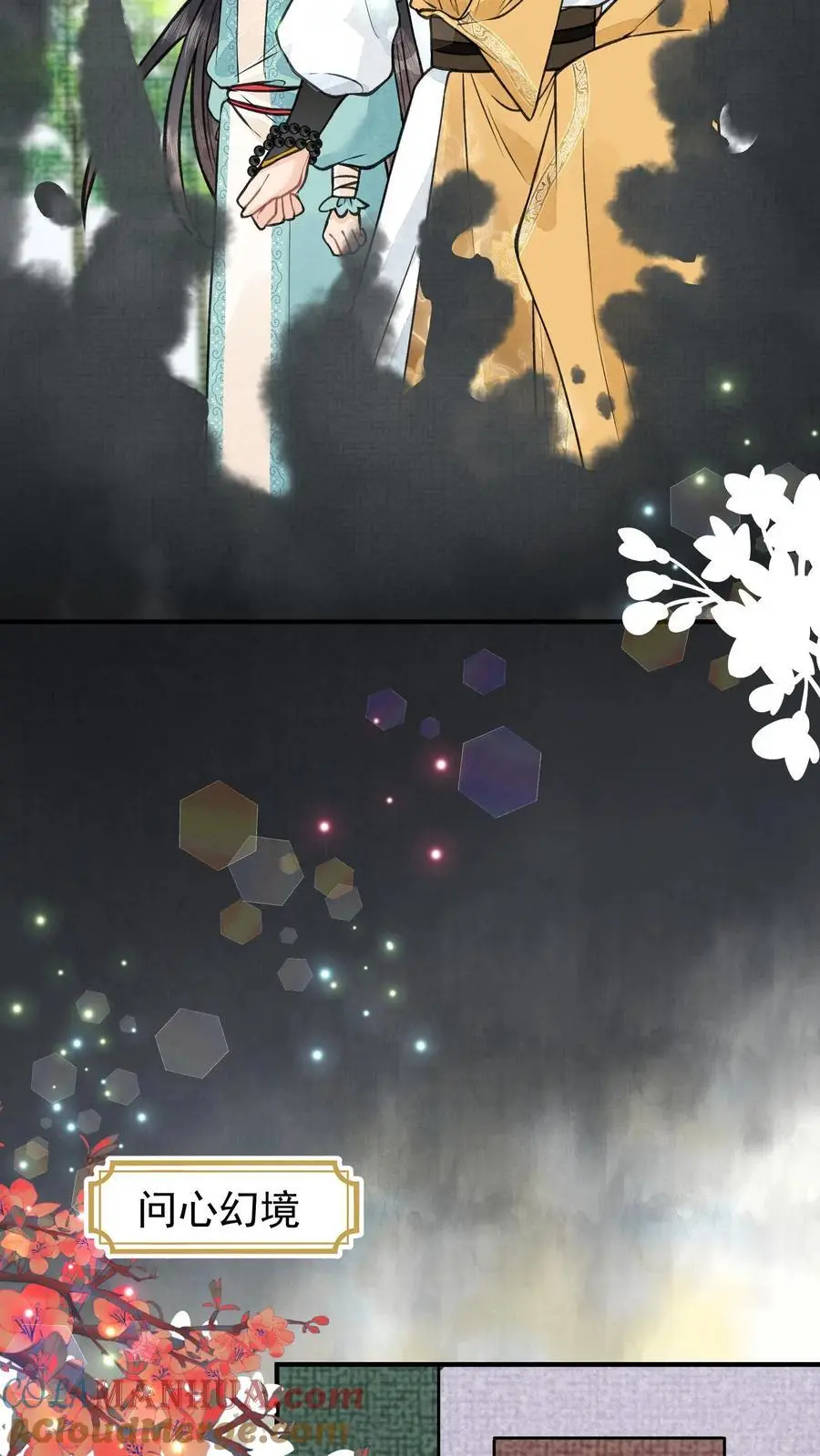 第128话 林渡的前世 第3页