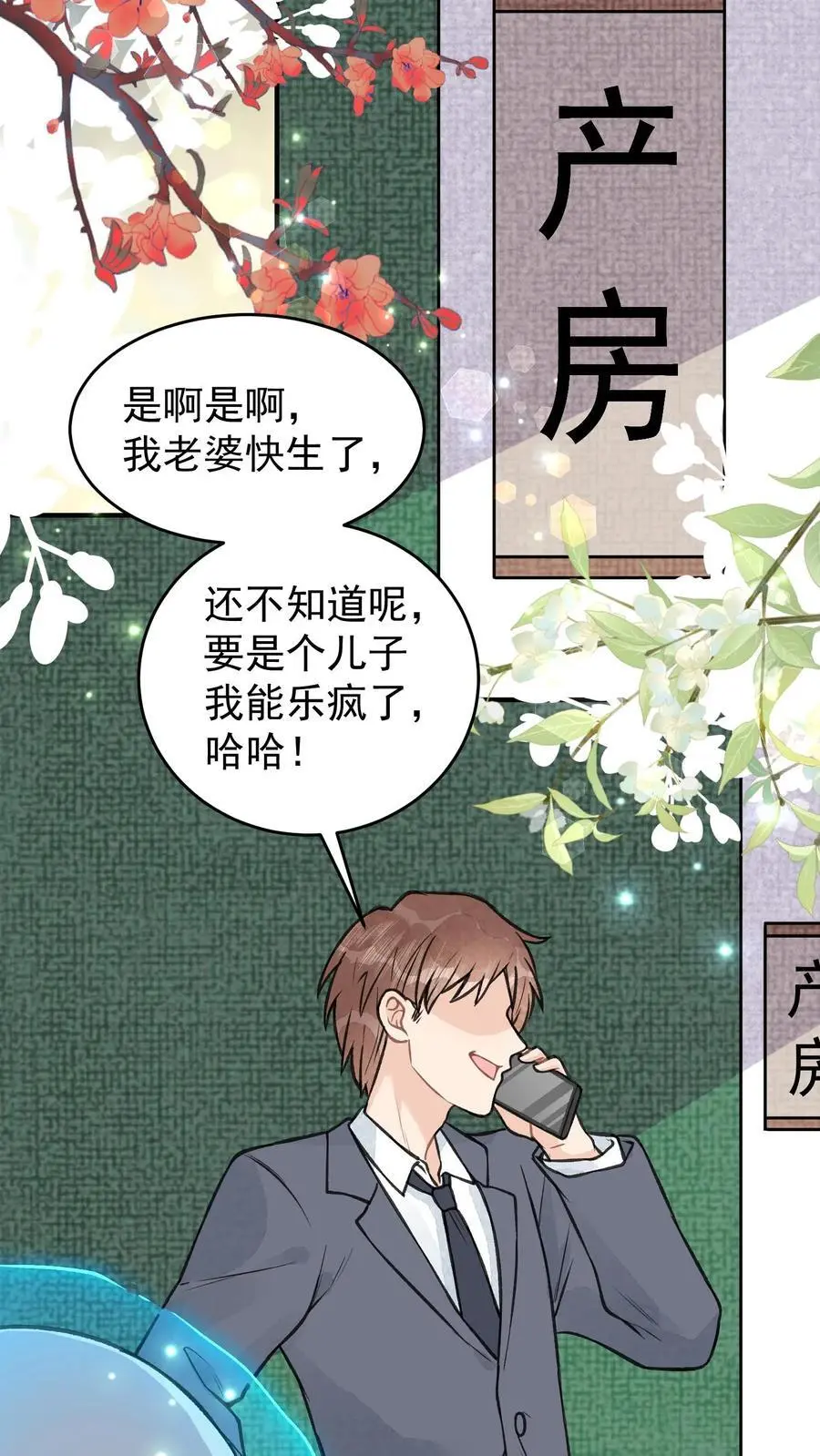 第128话 林渡的前世 第4页
